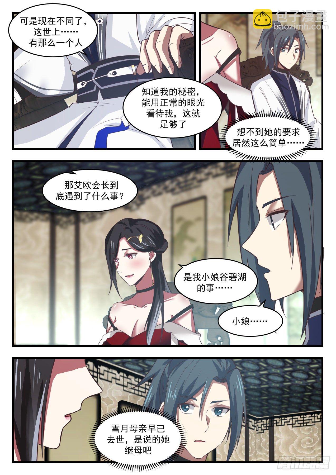 1537 太初转魂丹5