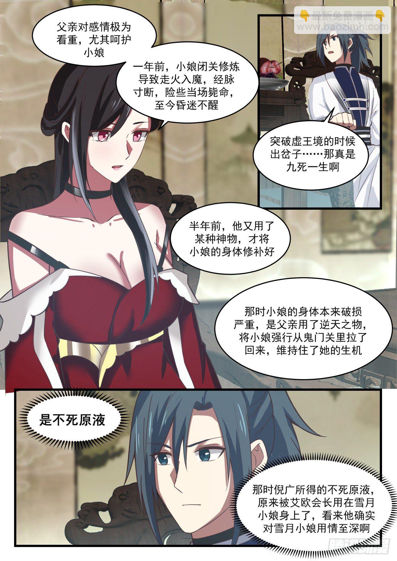 1537 太初转魂丹6