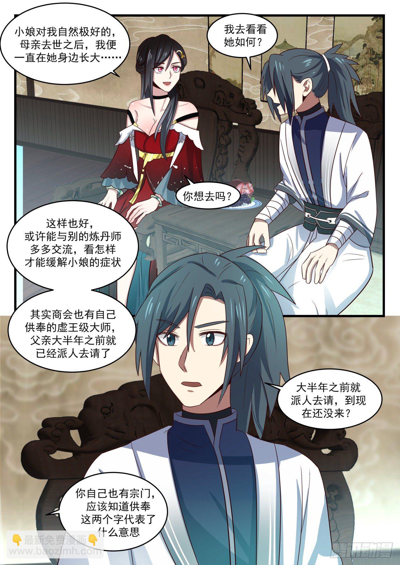 1537 太初转魂丹9