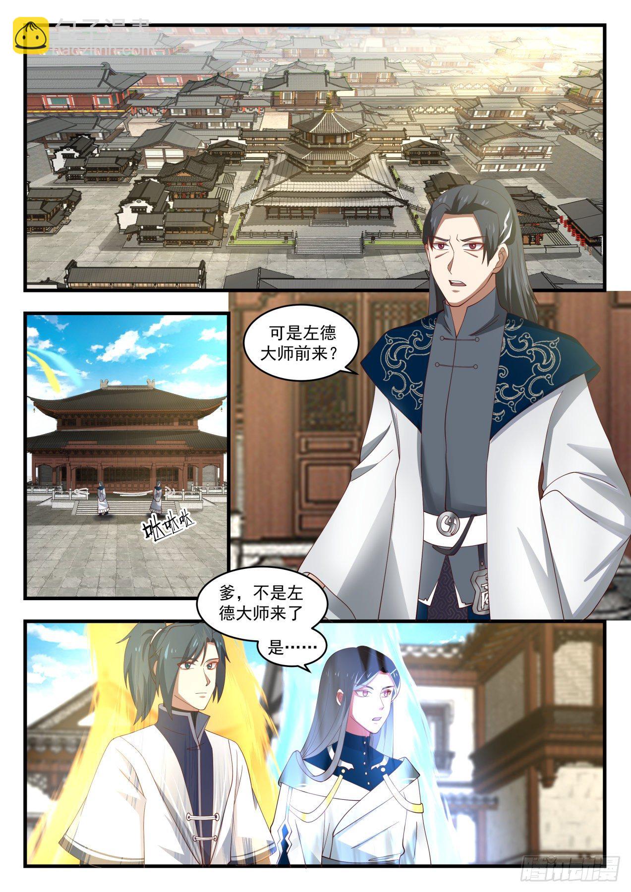 1538 你就是那个杨开？1