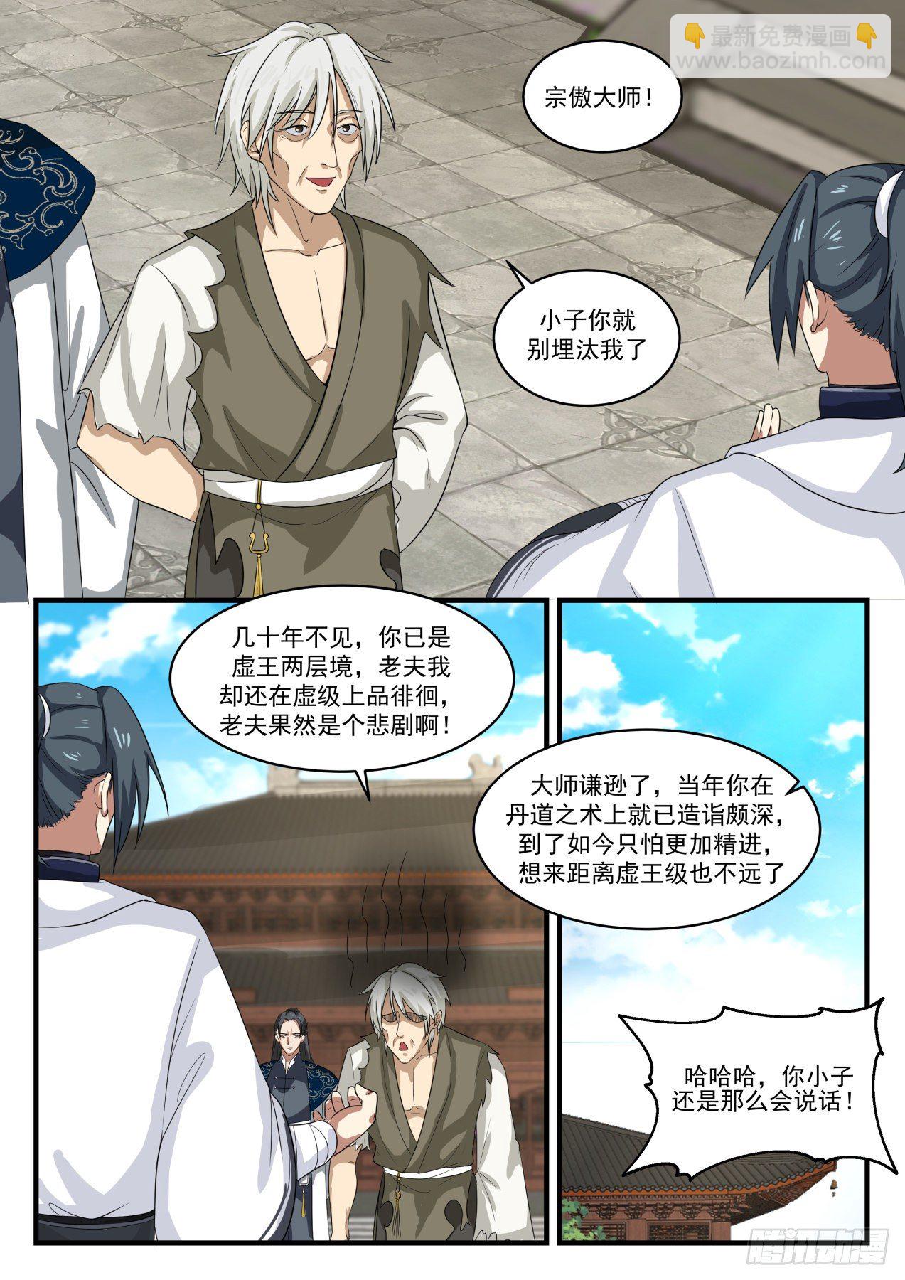1538 你就是那个杨开？10