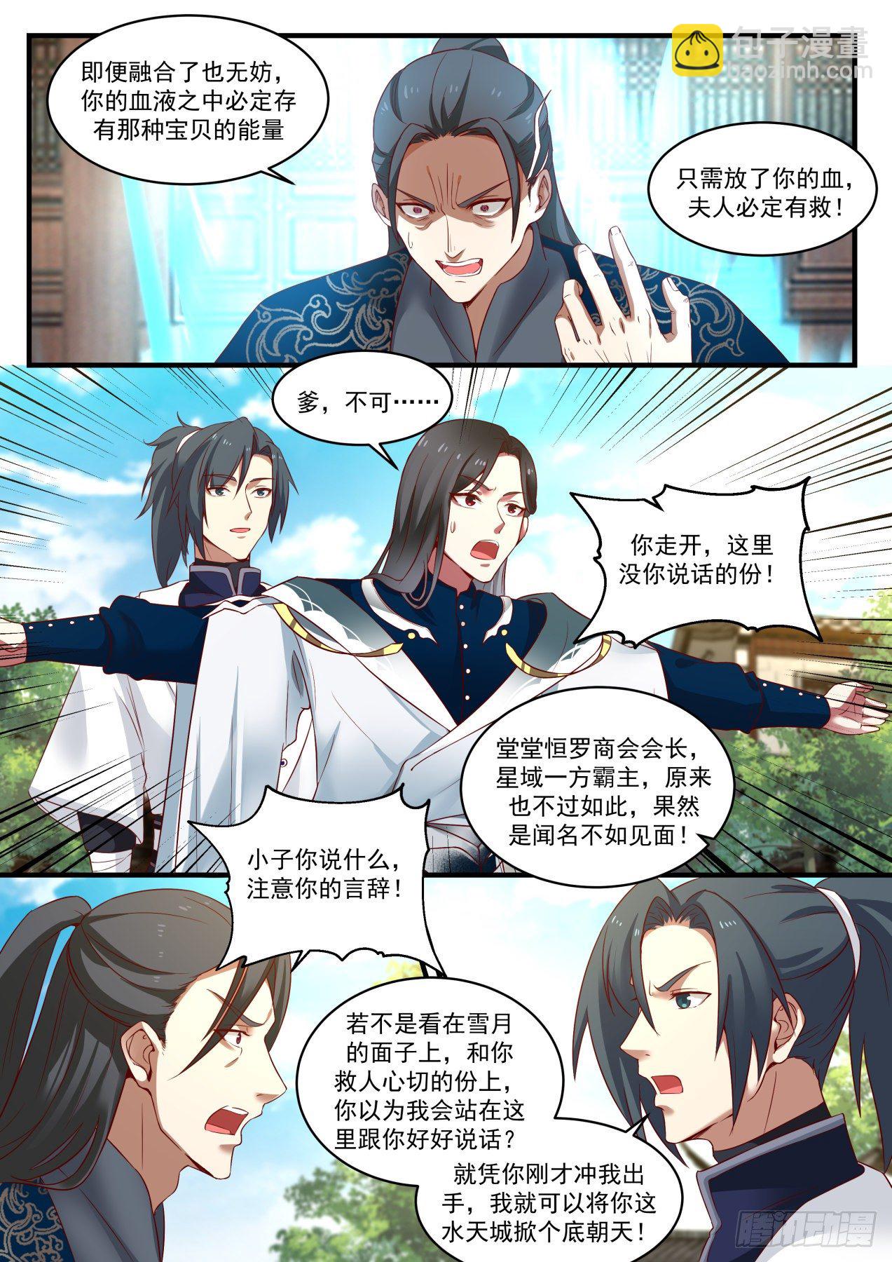 1538 你就是那个杨开？7