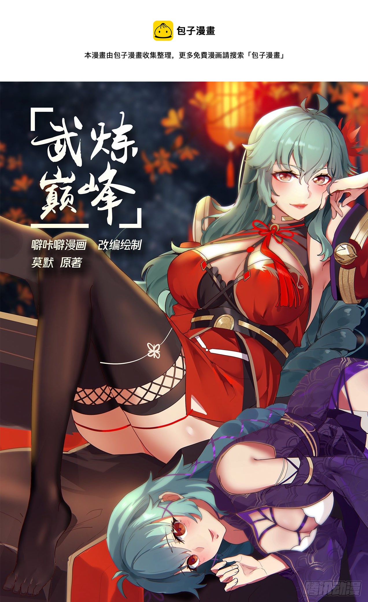 1539 不依不饶0