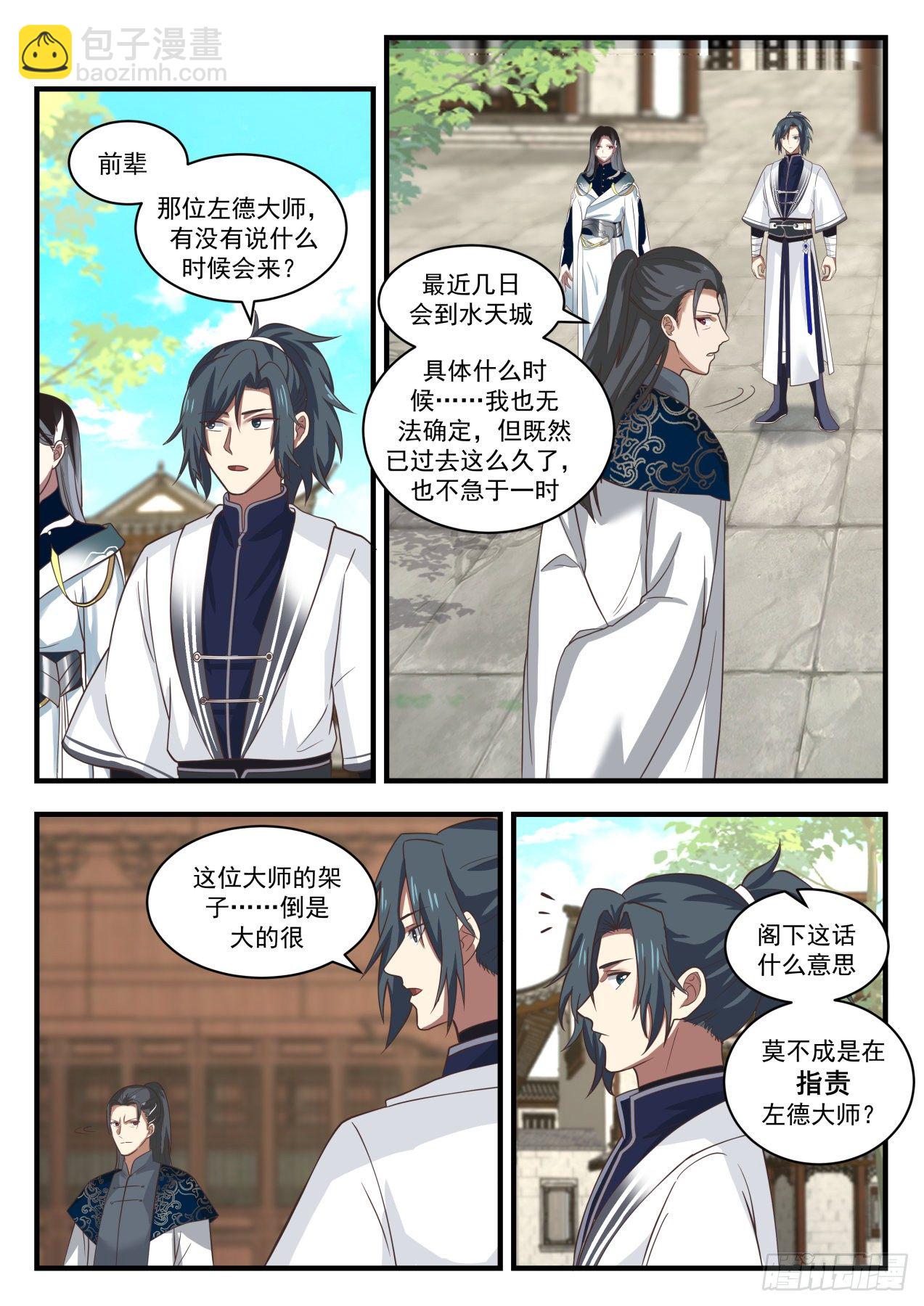 1539 不依不饶2