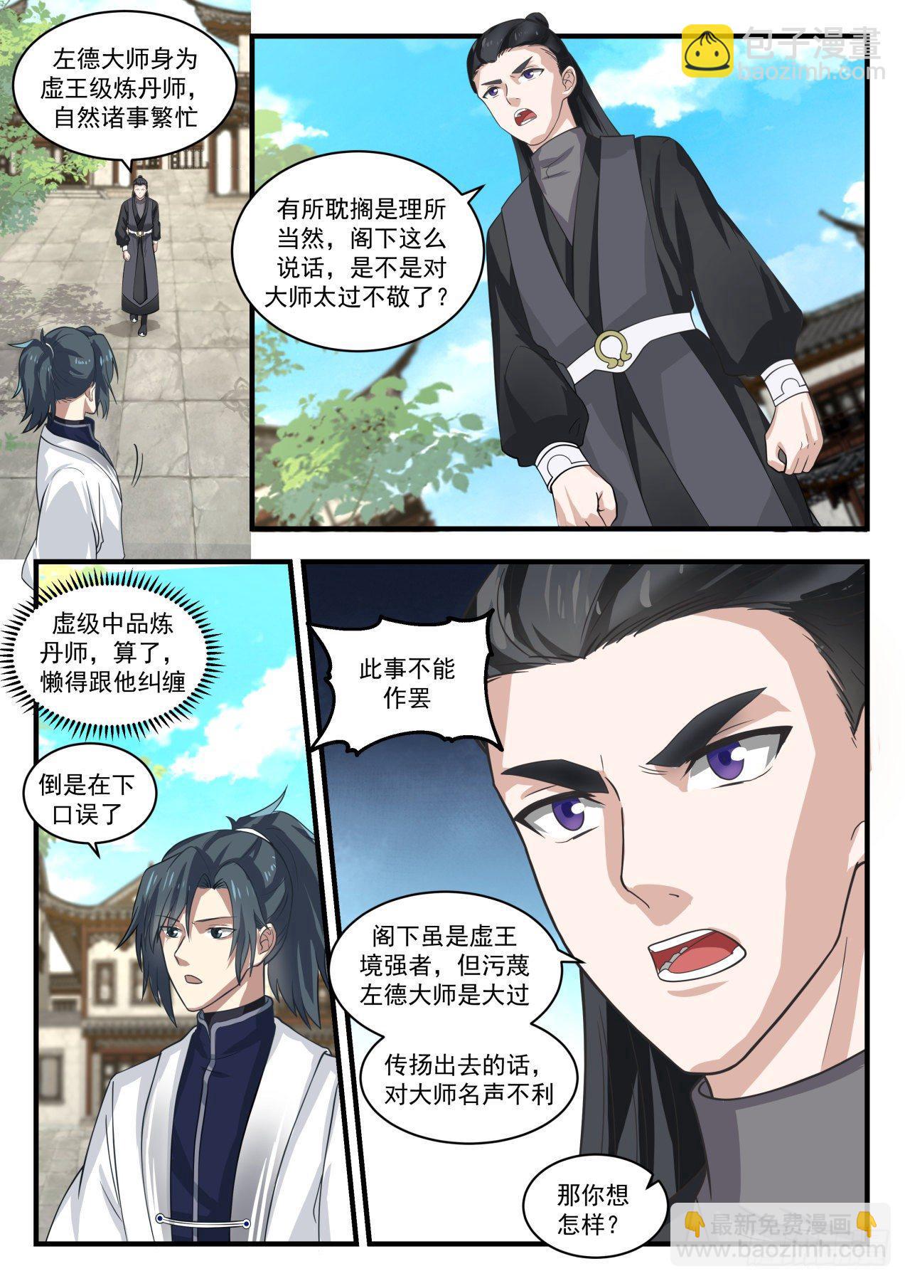 1539 不依不饶3