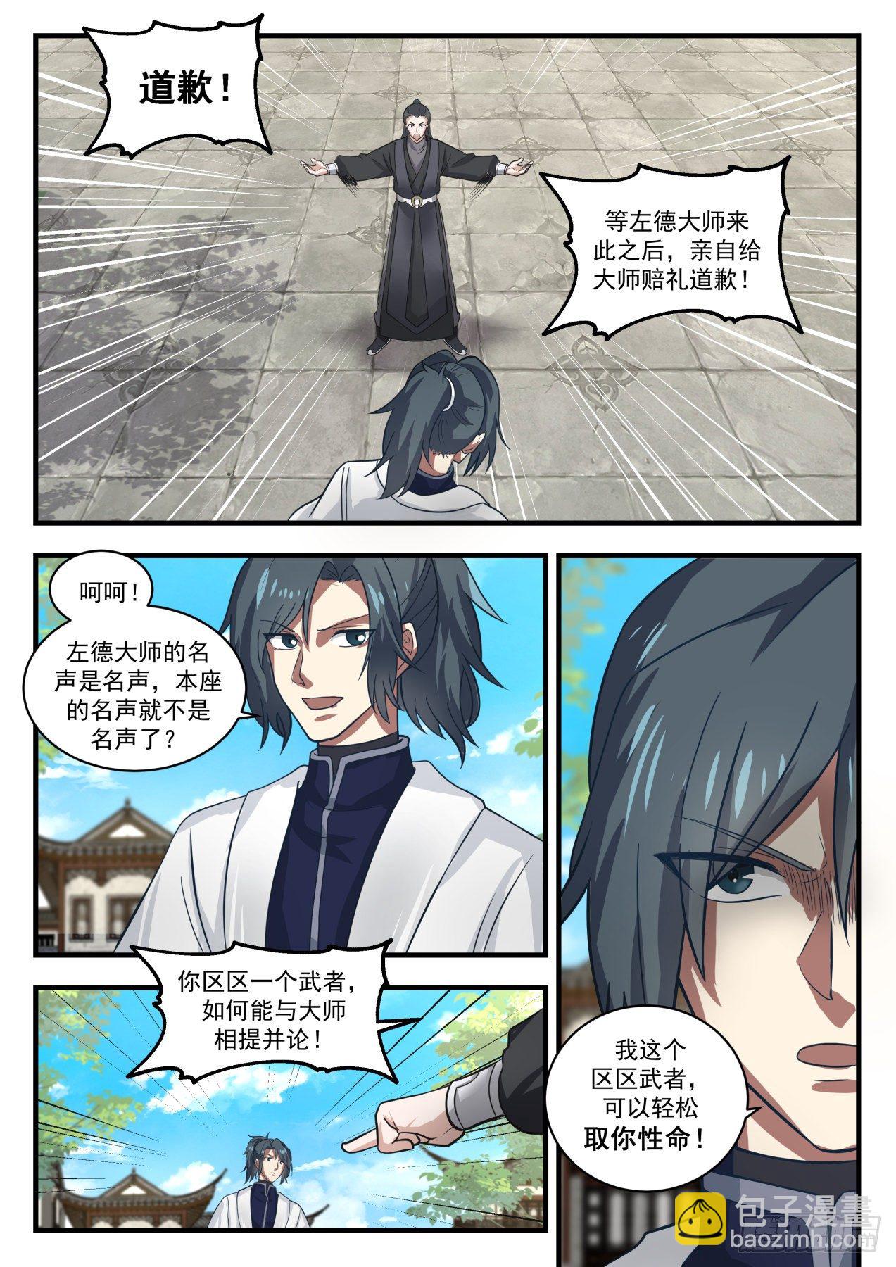 1539 不依不饶4