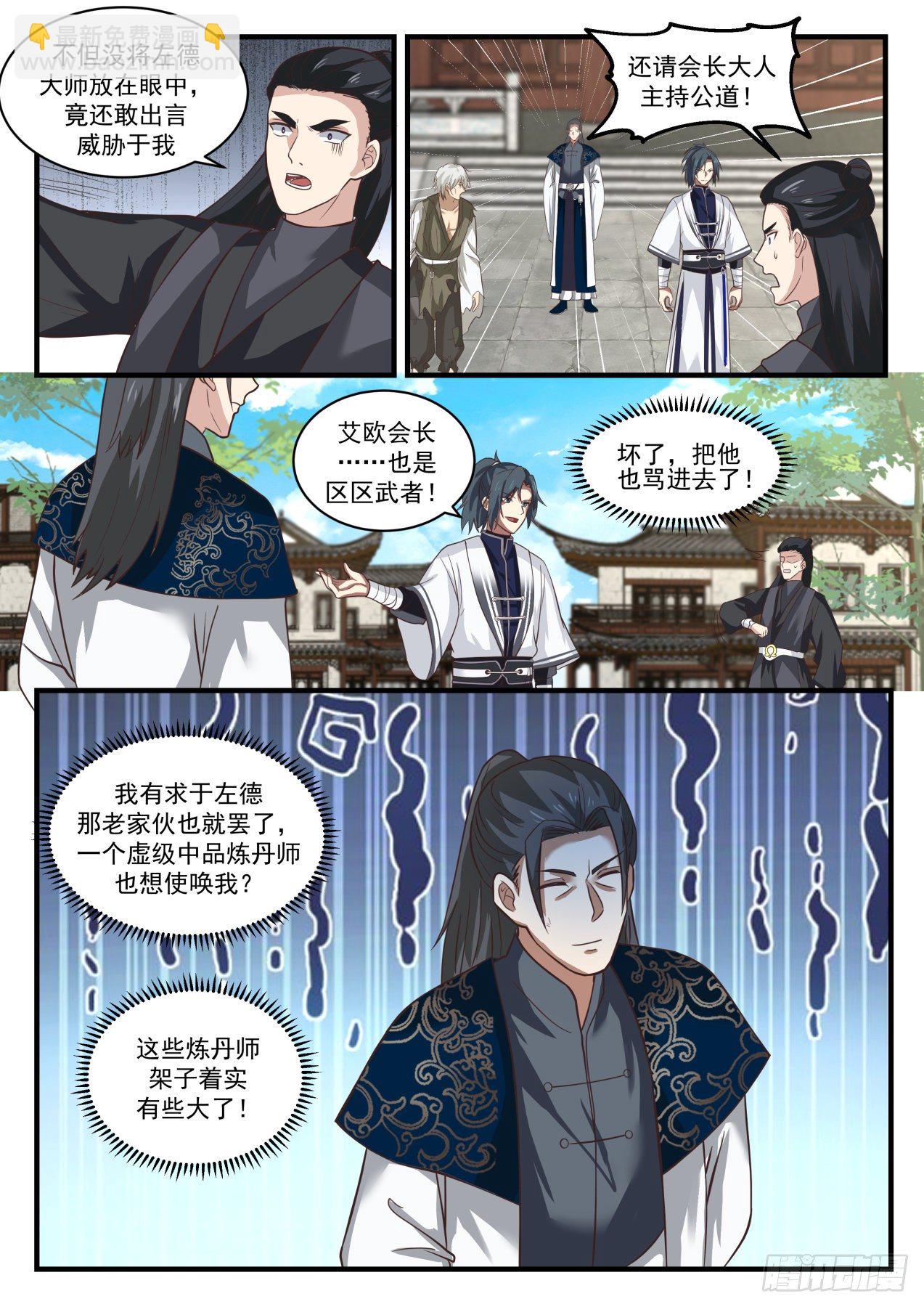 1539 不依不饶5