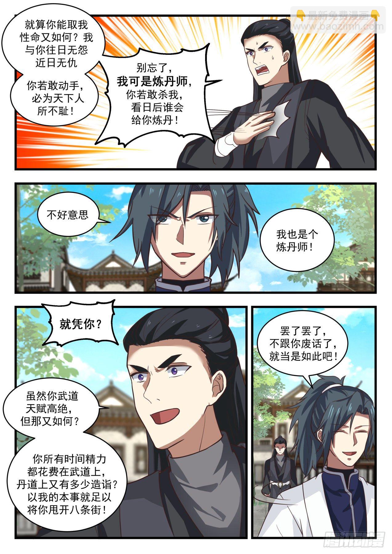 1539 不依不饶6