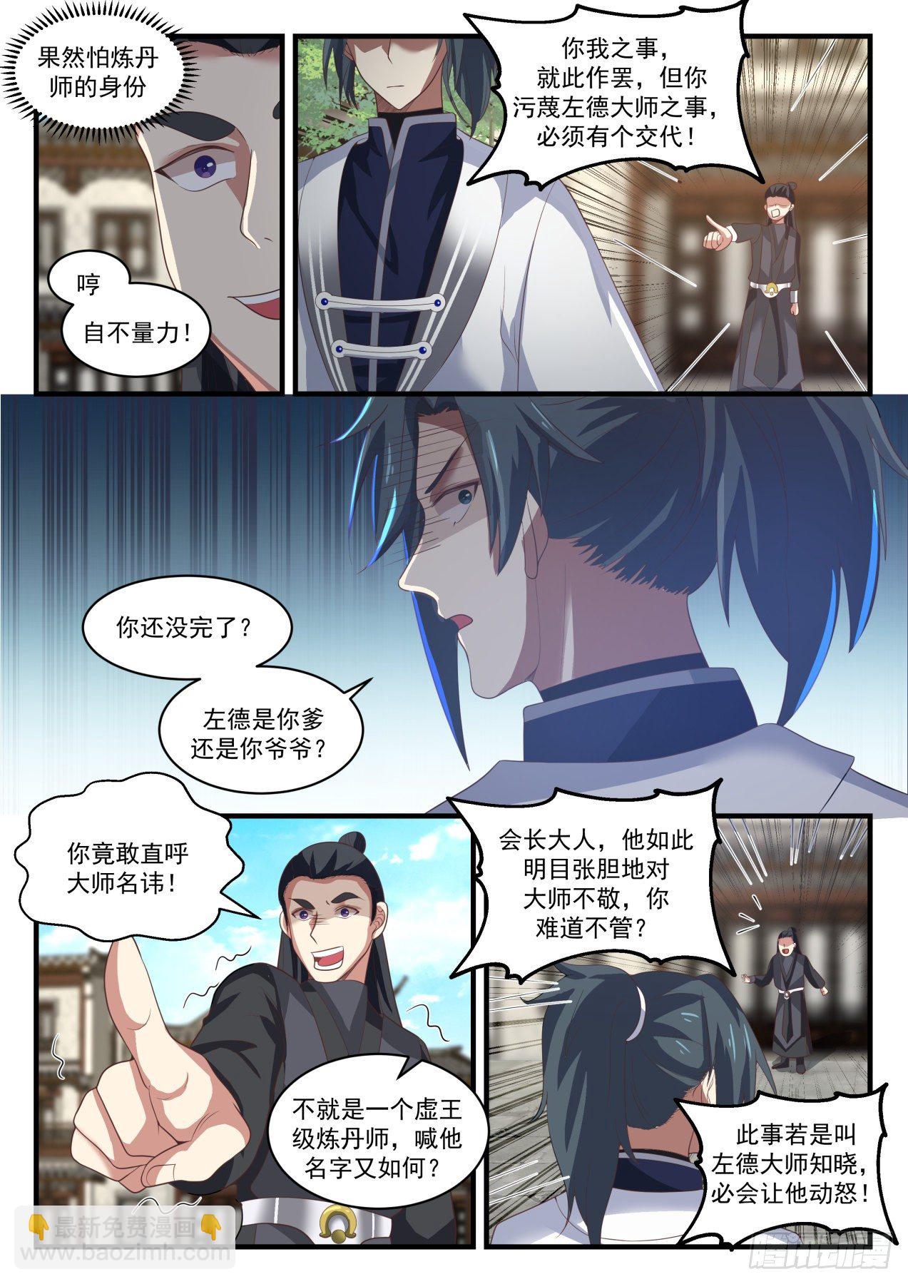 1539 不依不饶7