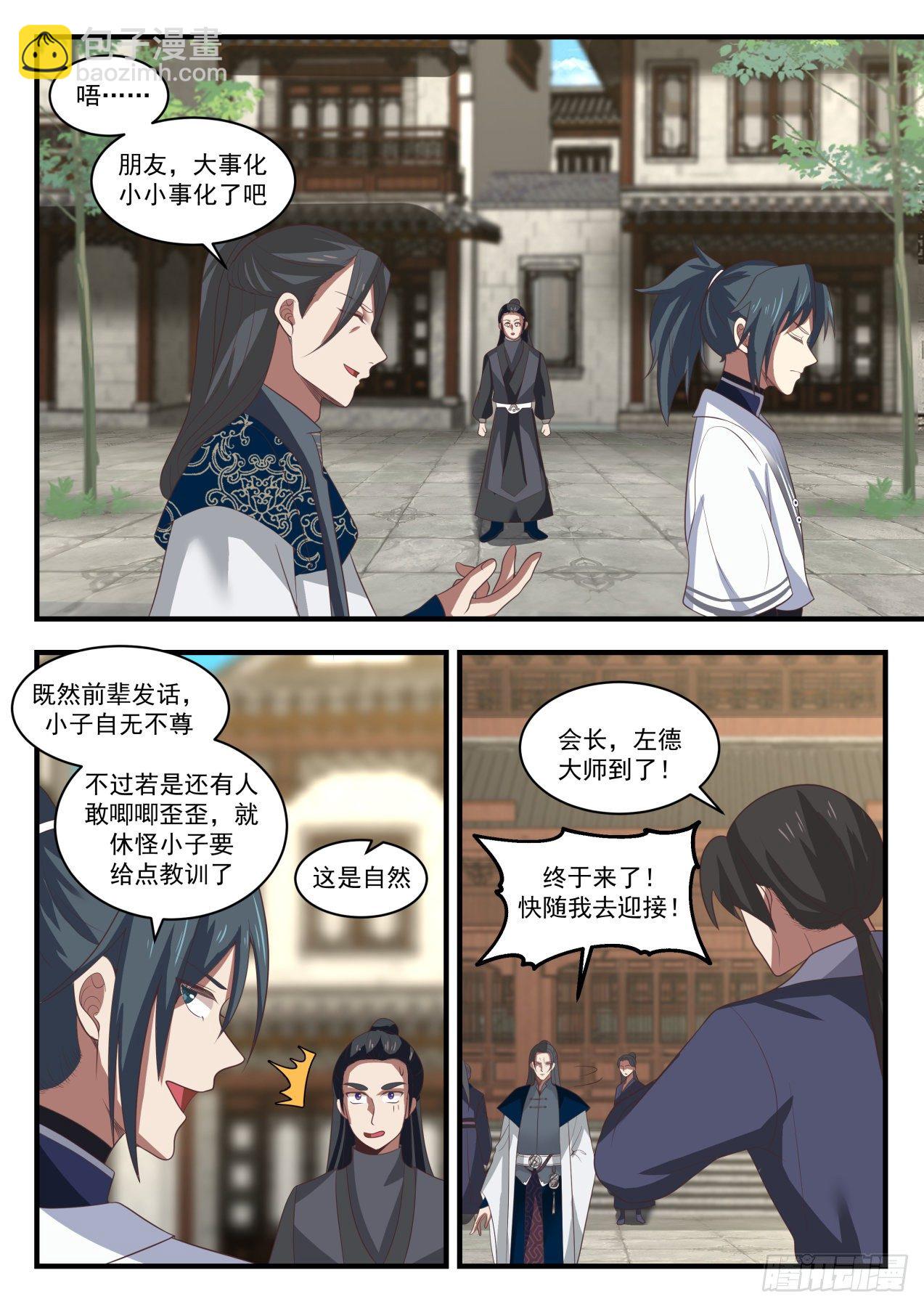 1539 不依不饶8