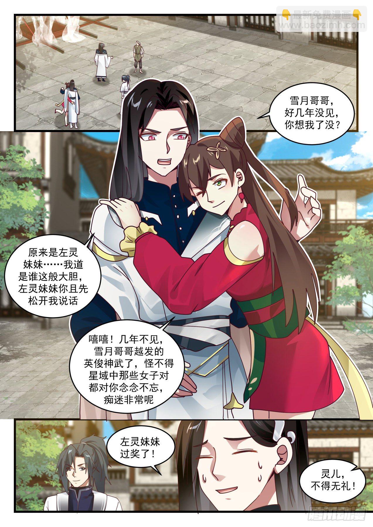 1540 提亲1