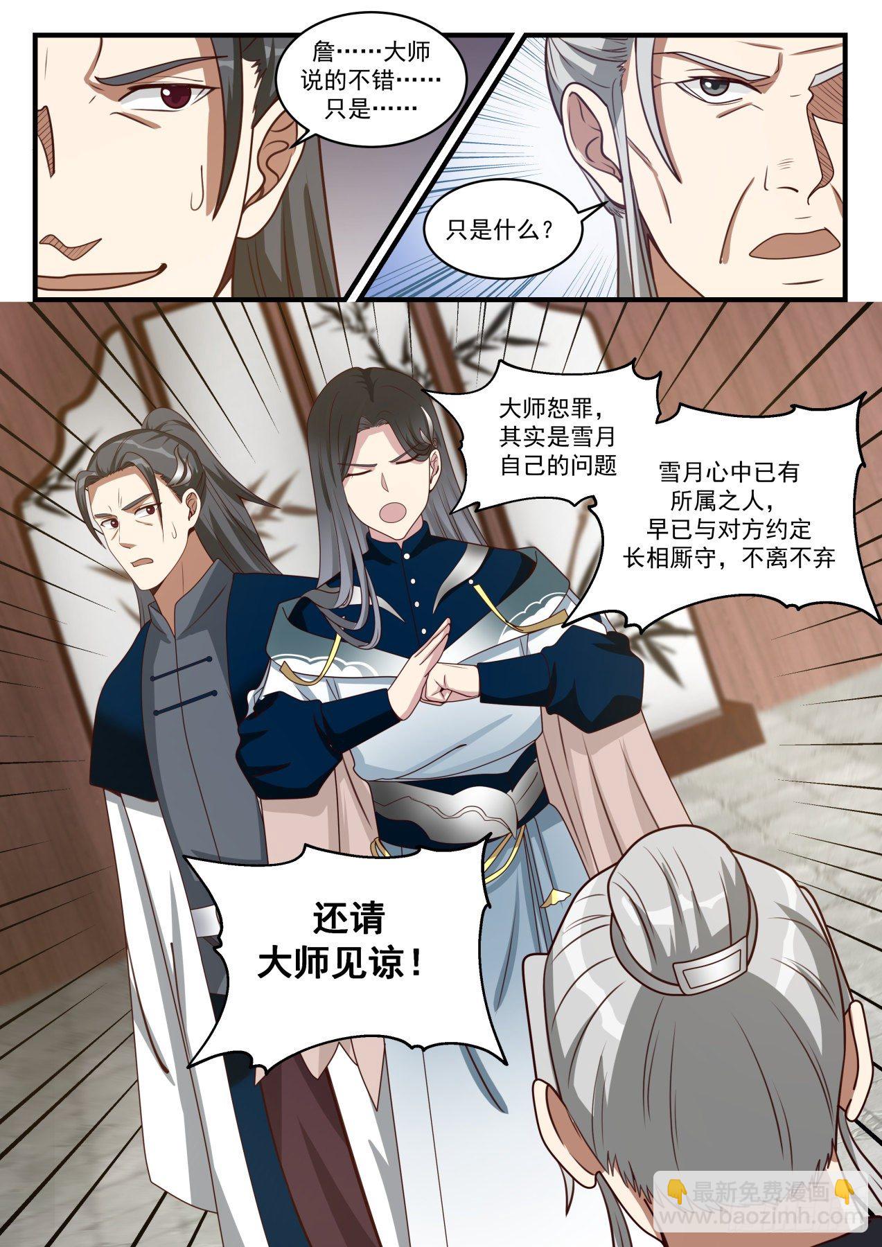 1540 提亲12