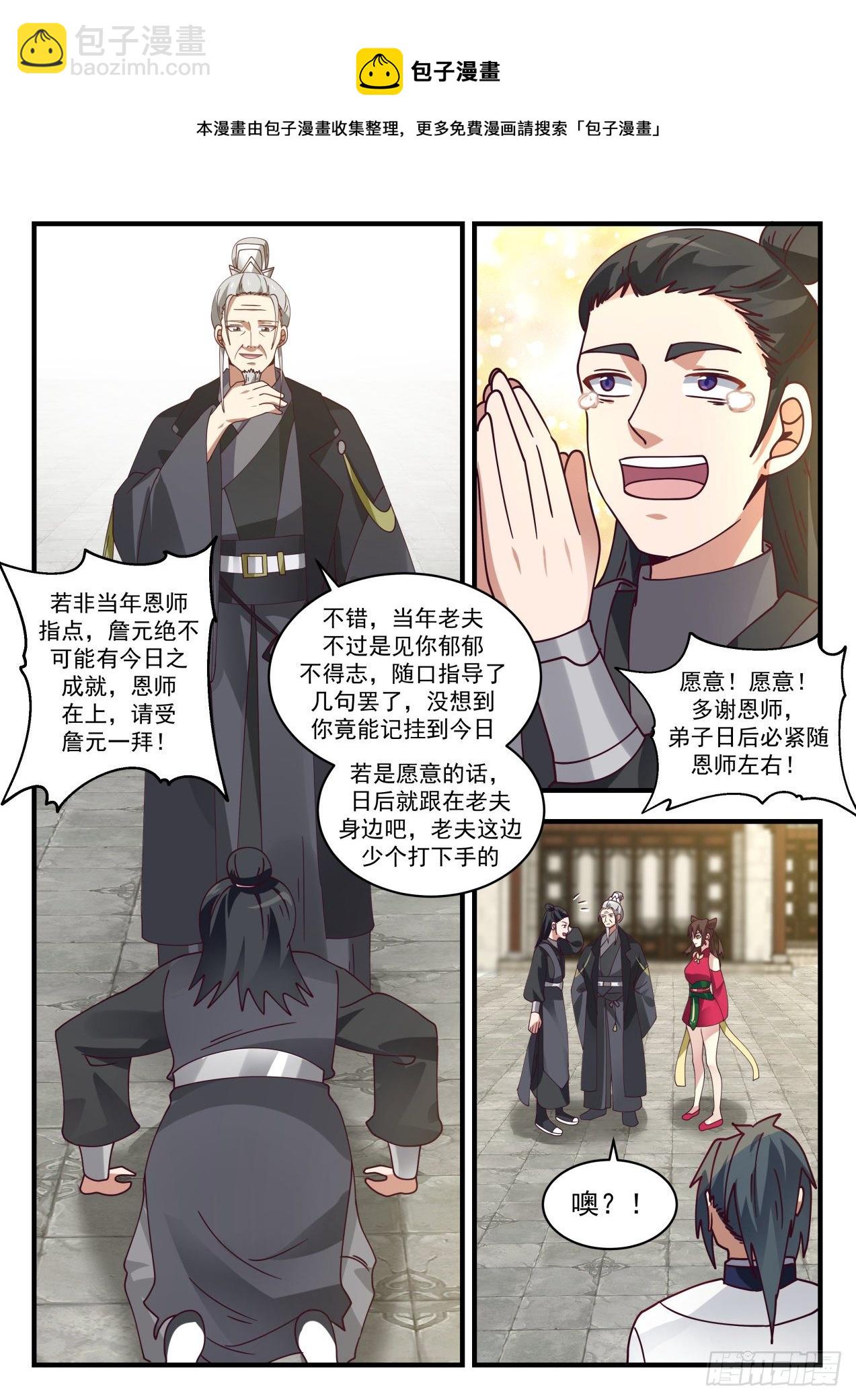 1540 提亲5