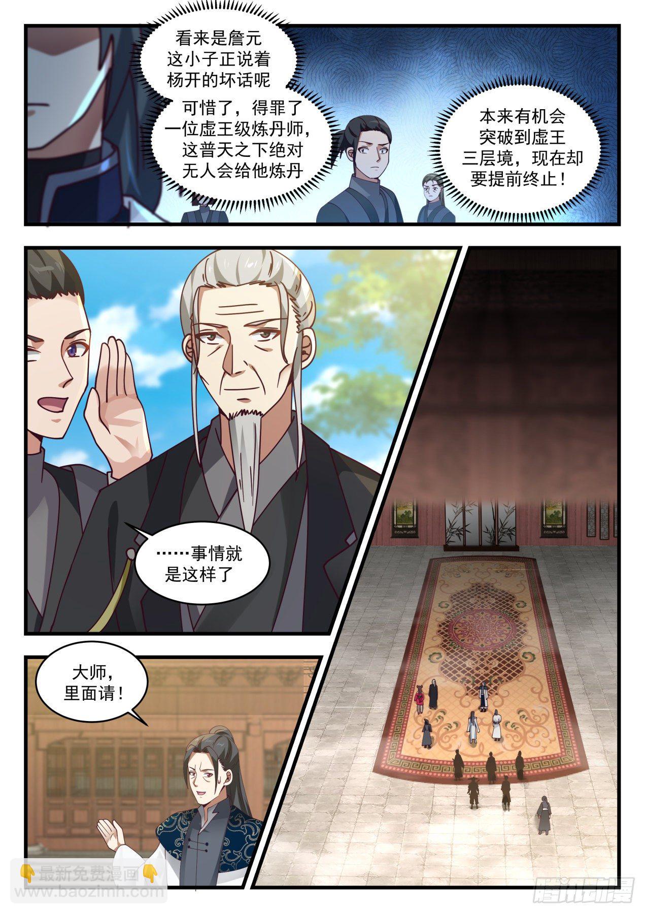 1540 提亲6