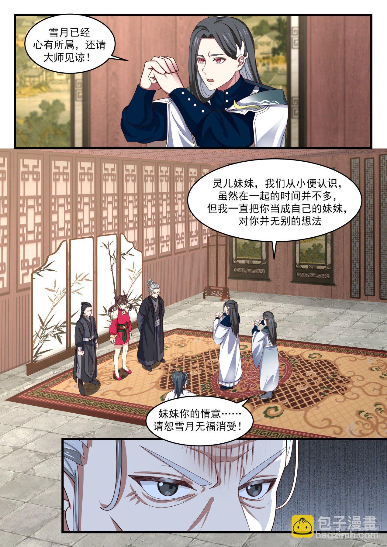 1541 星域的最巅峰？1