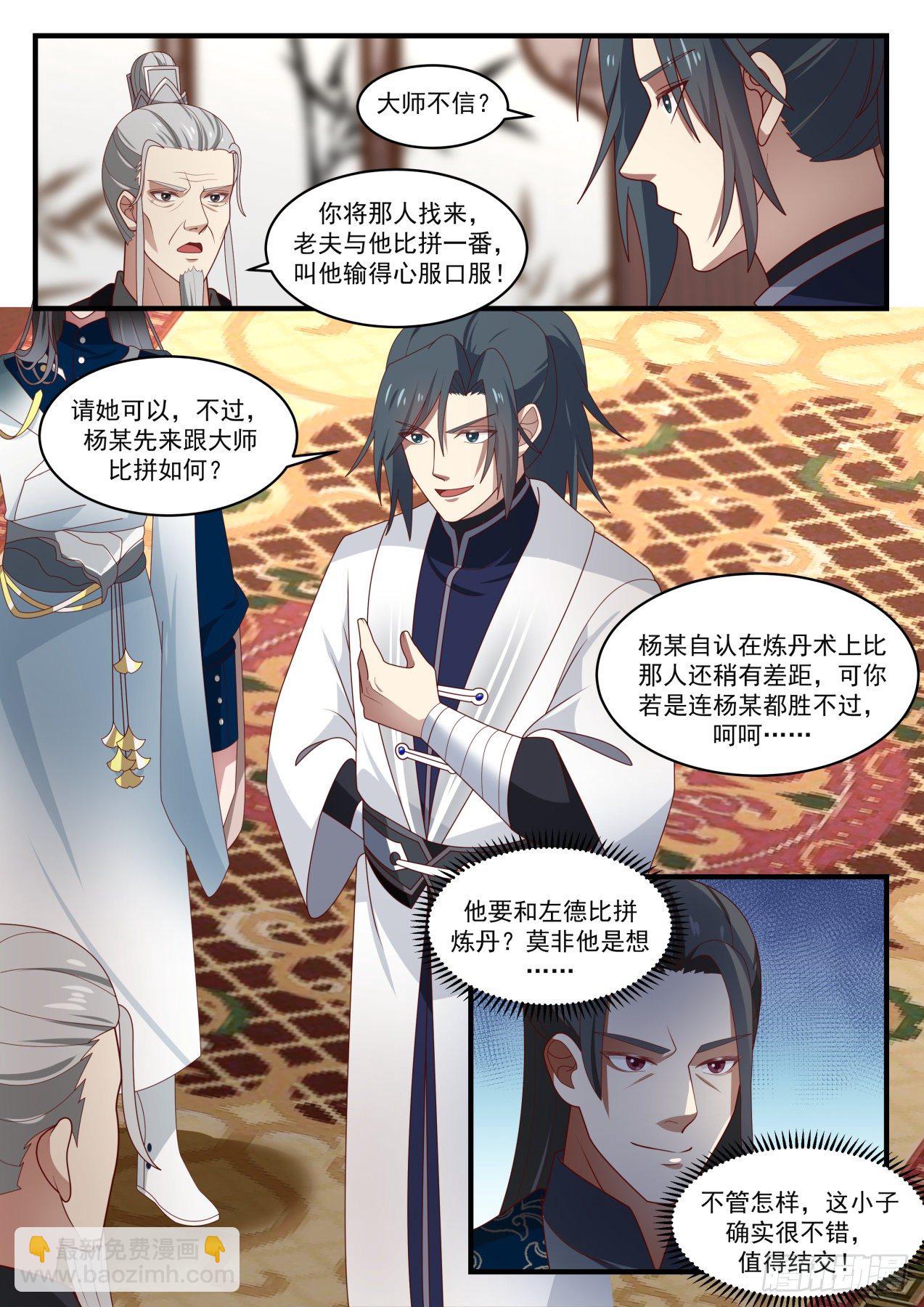 1541 星域的最巅峰？10