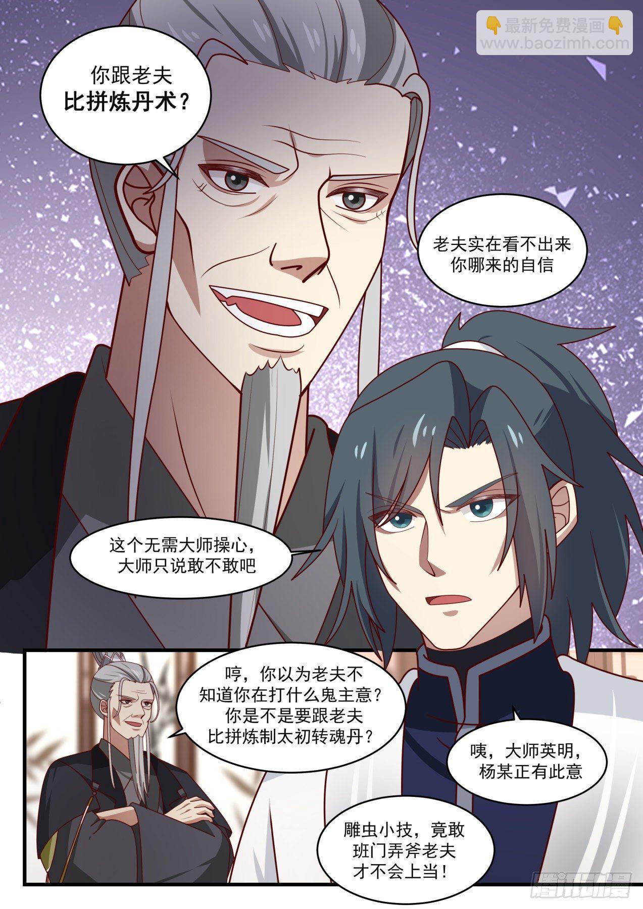 1541 星域的最巅峰？11