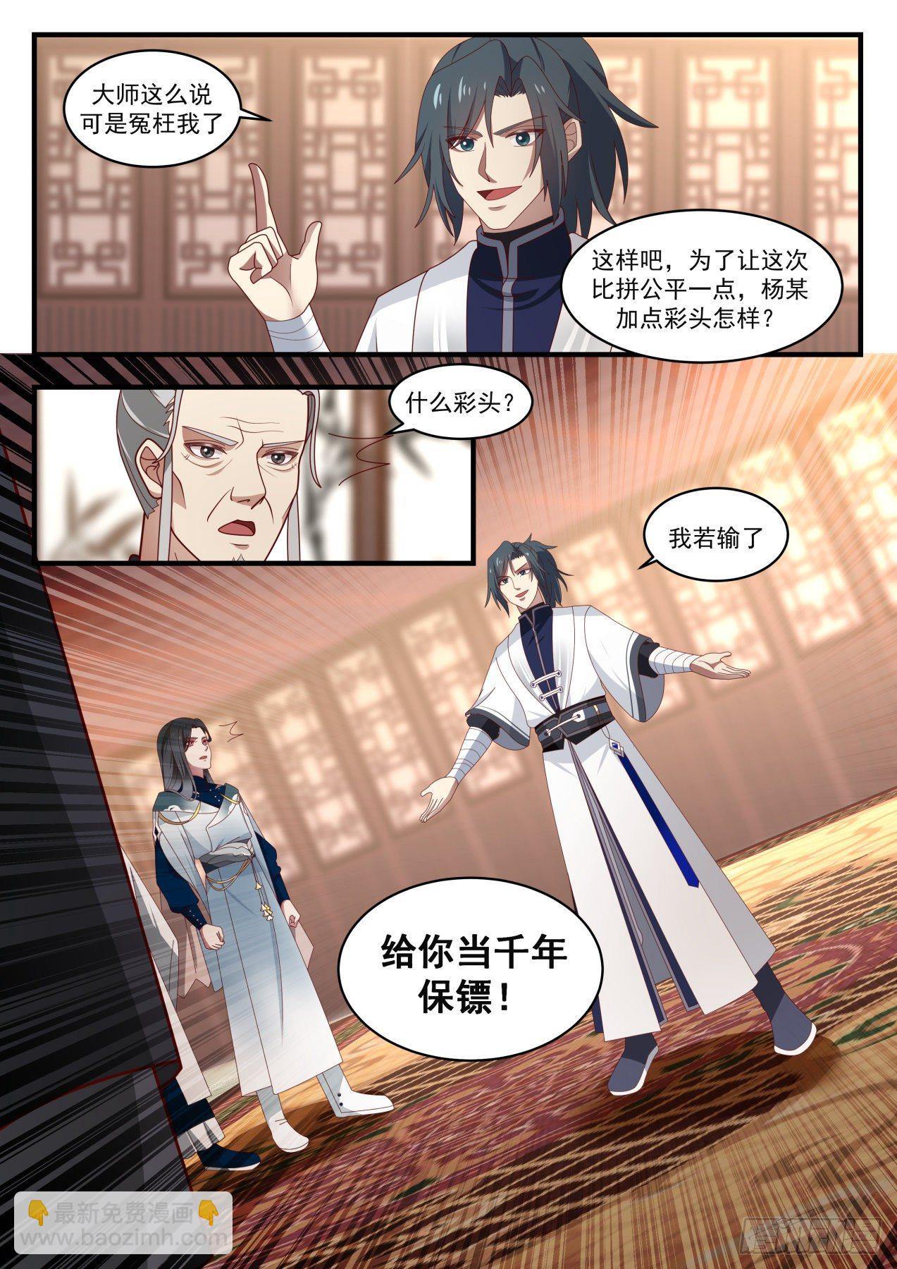 1541 星域的最巅峰？12