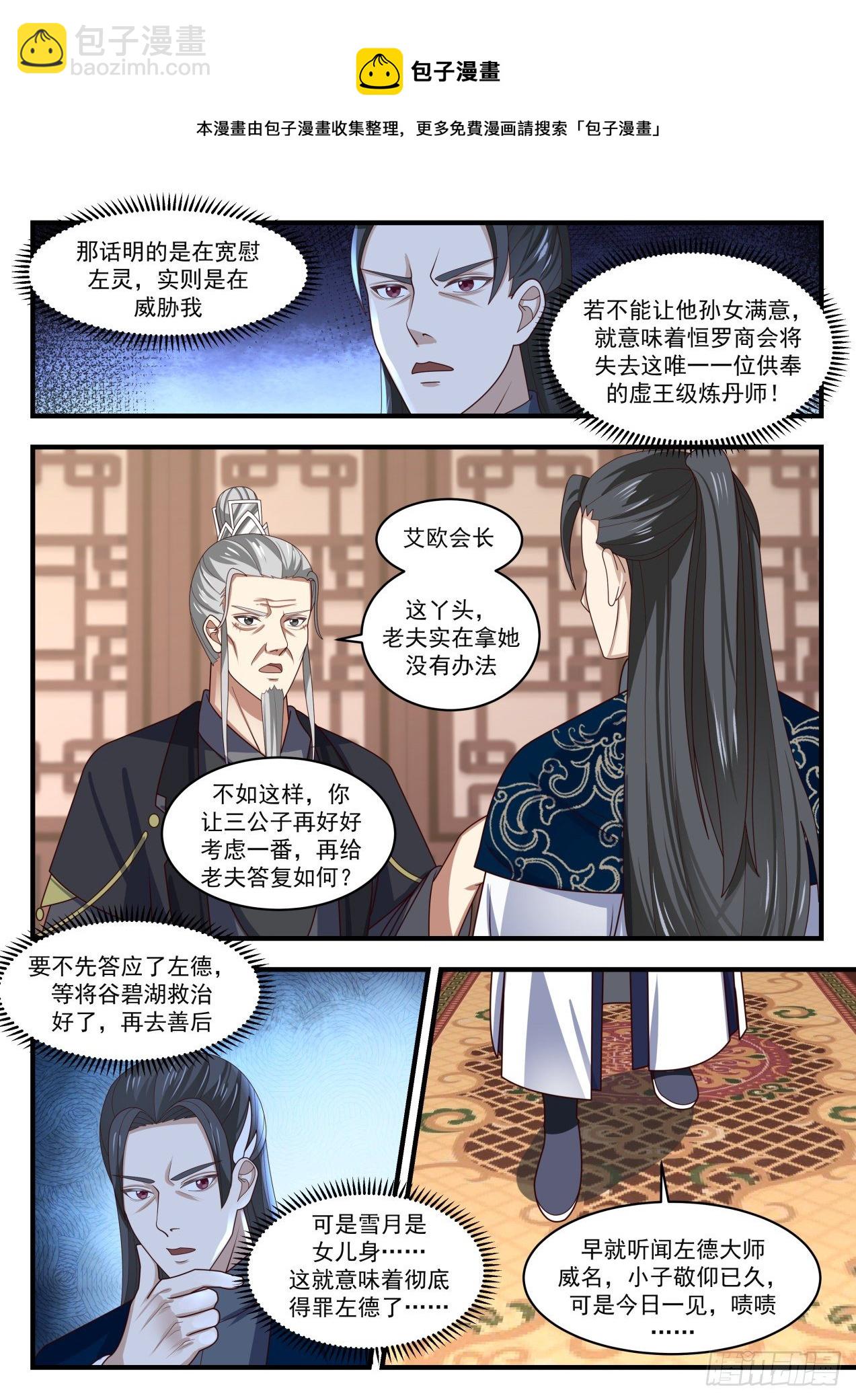 1541 星域的最巅峰？3