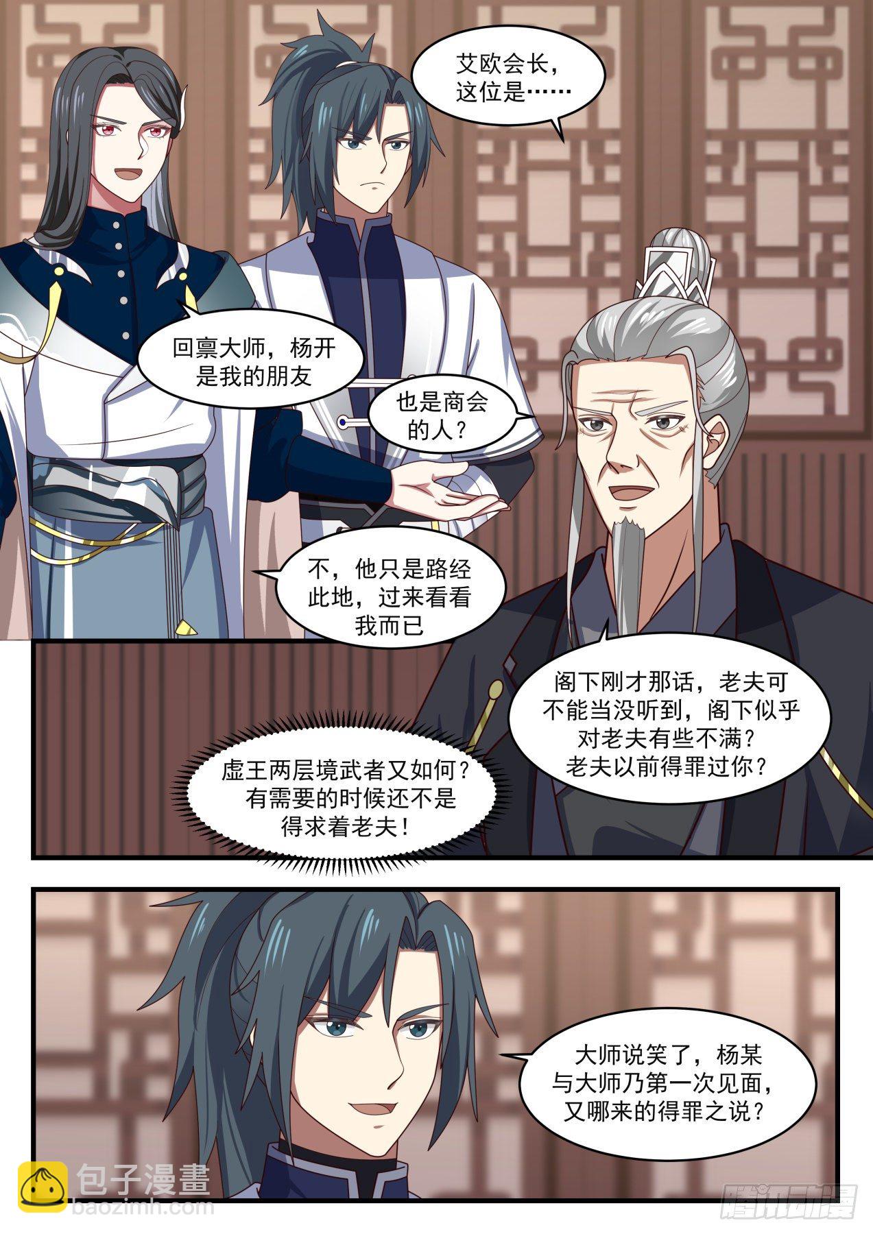 1541 星域的最巅峰？4