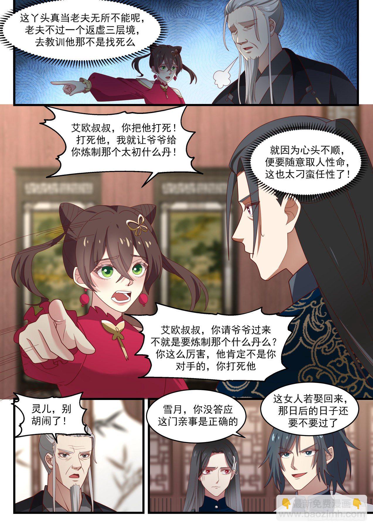 1541 星域的最巅峰？7