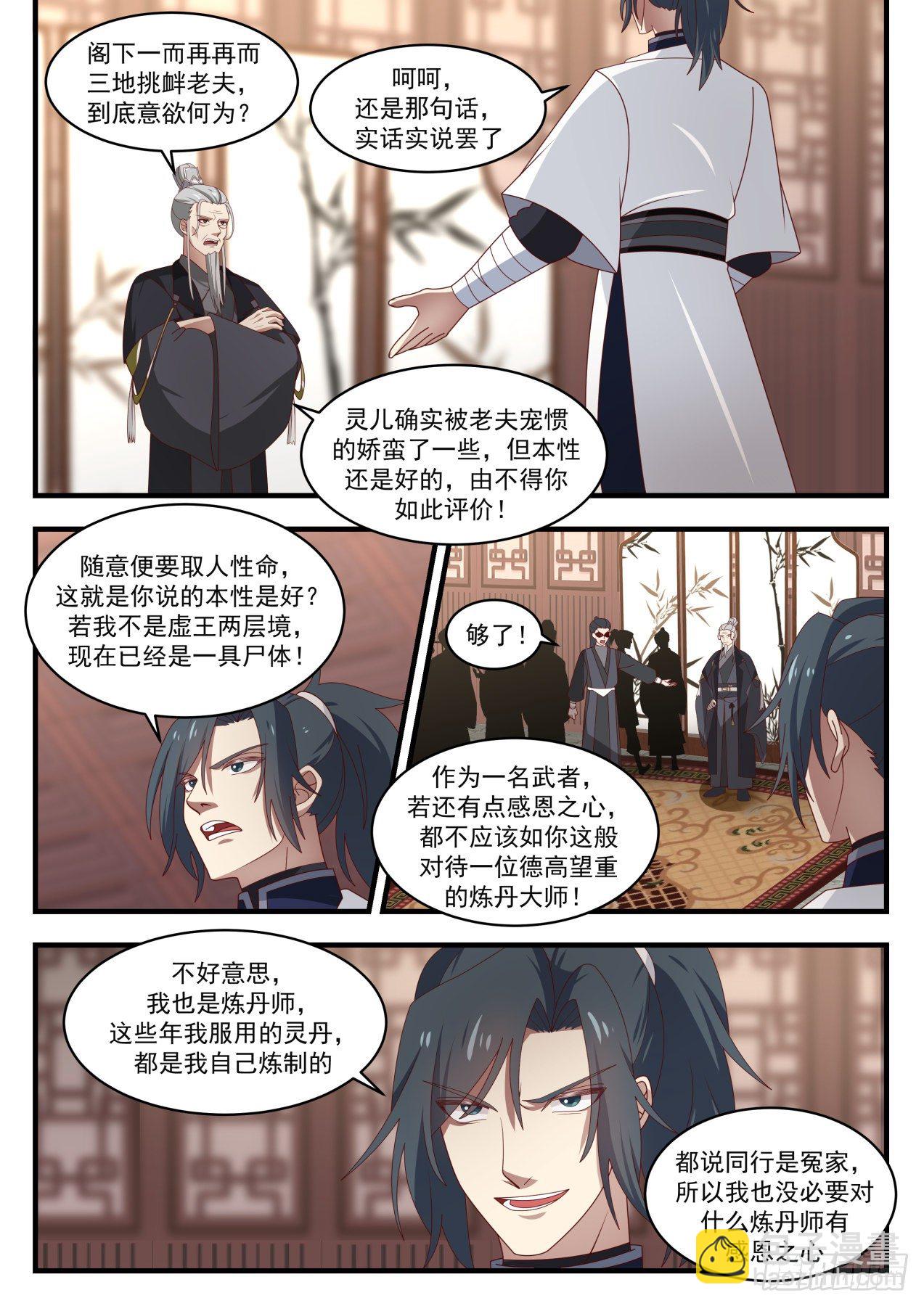 1541 星域的最巅峰？8