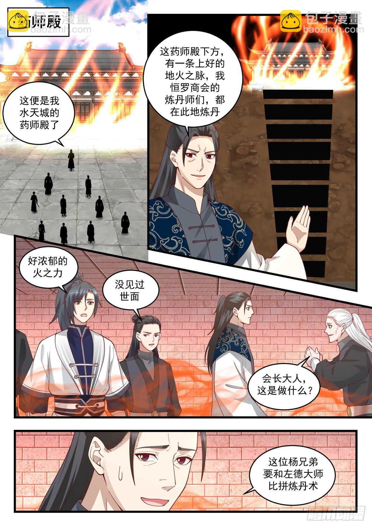 1543 自暴自弃1