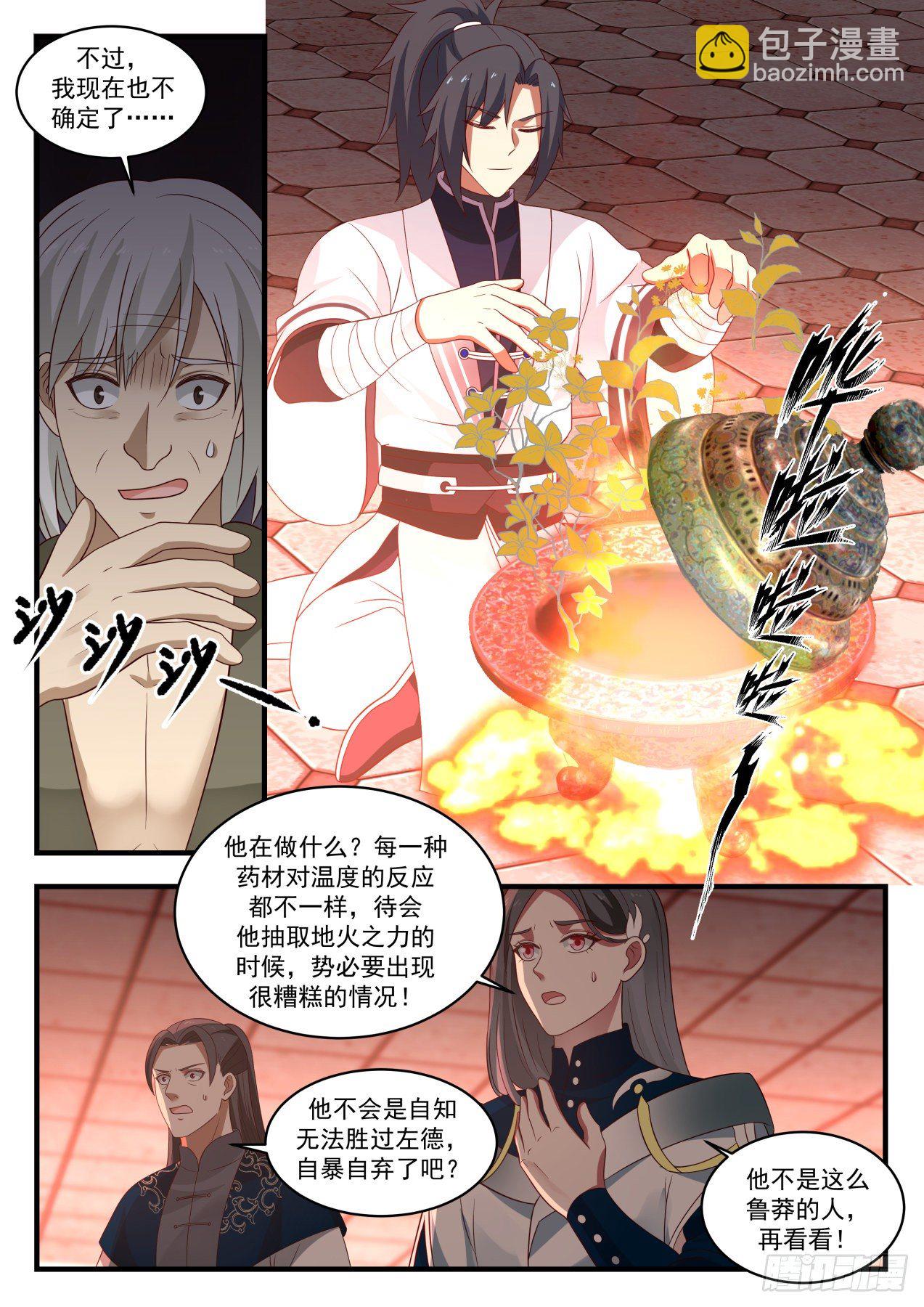 1543 自暴自弃11