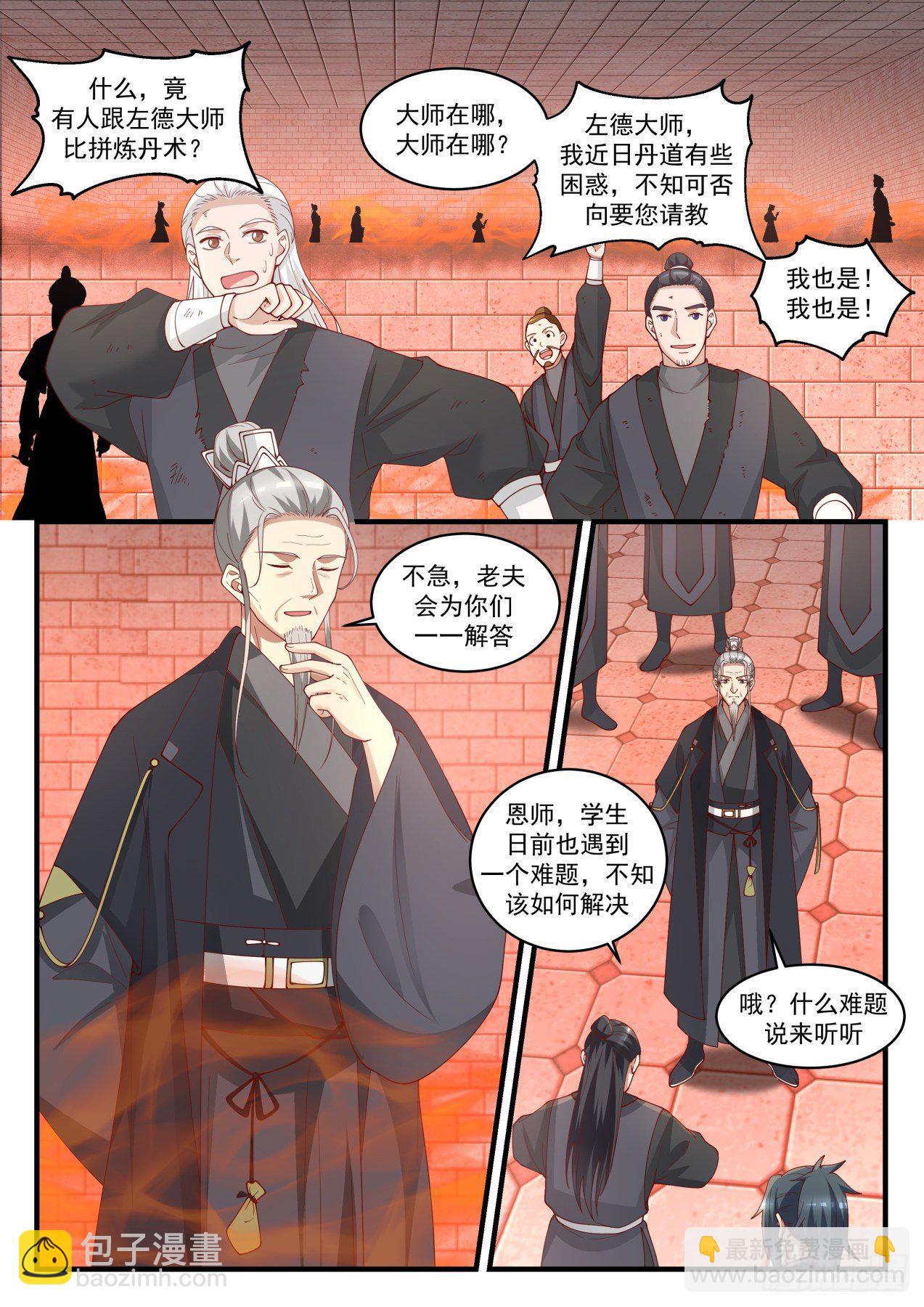 1543 自暴自弃2