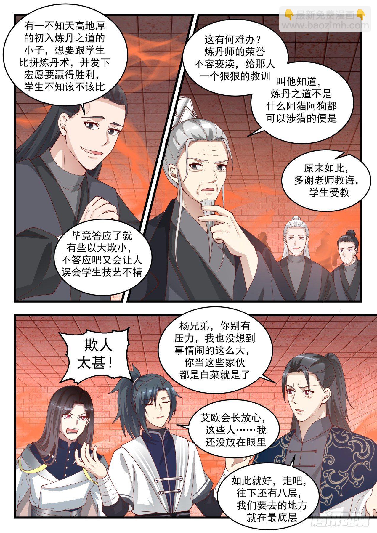 1543 自暴自弃3