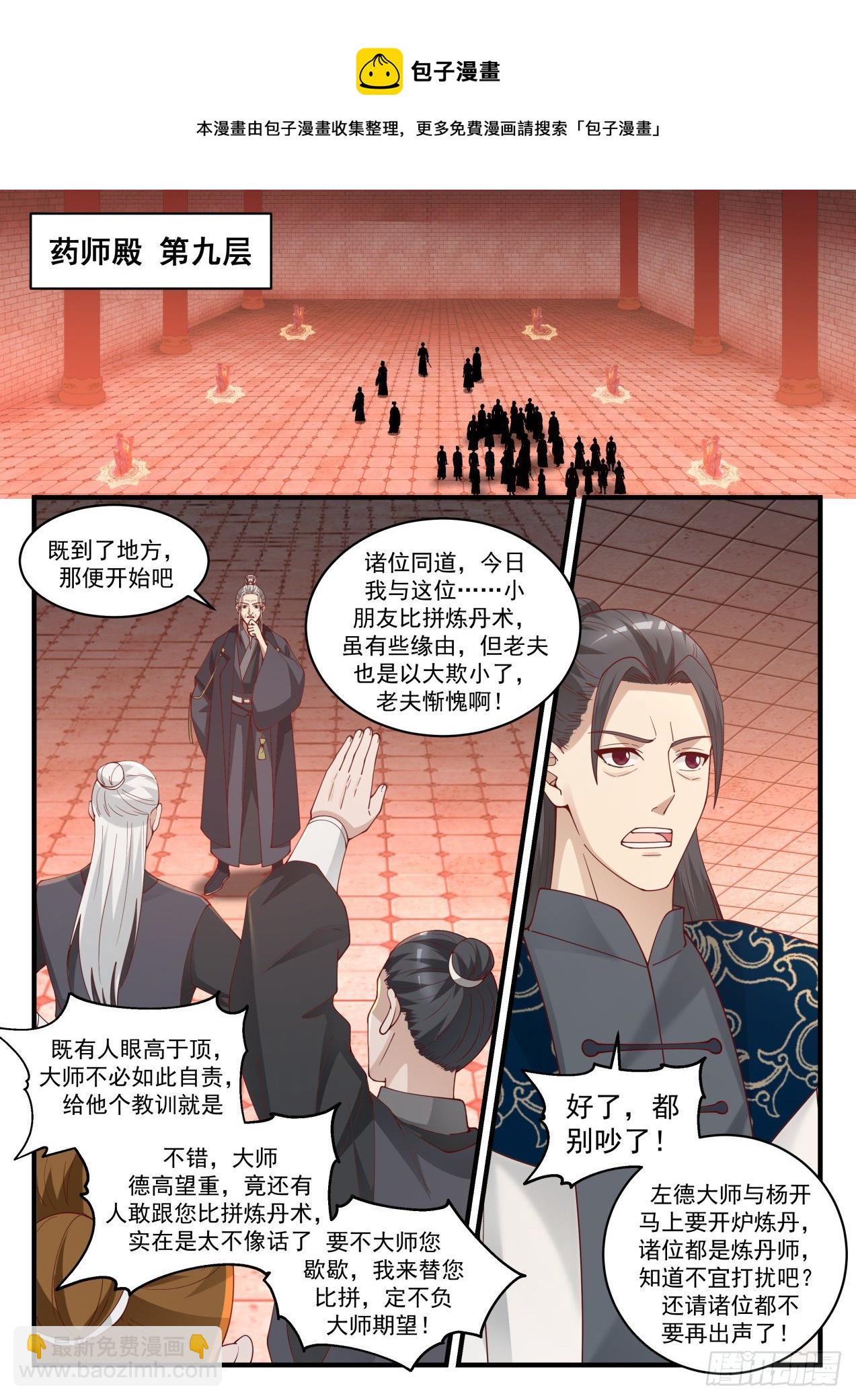 1543 自暴自弃4