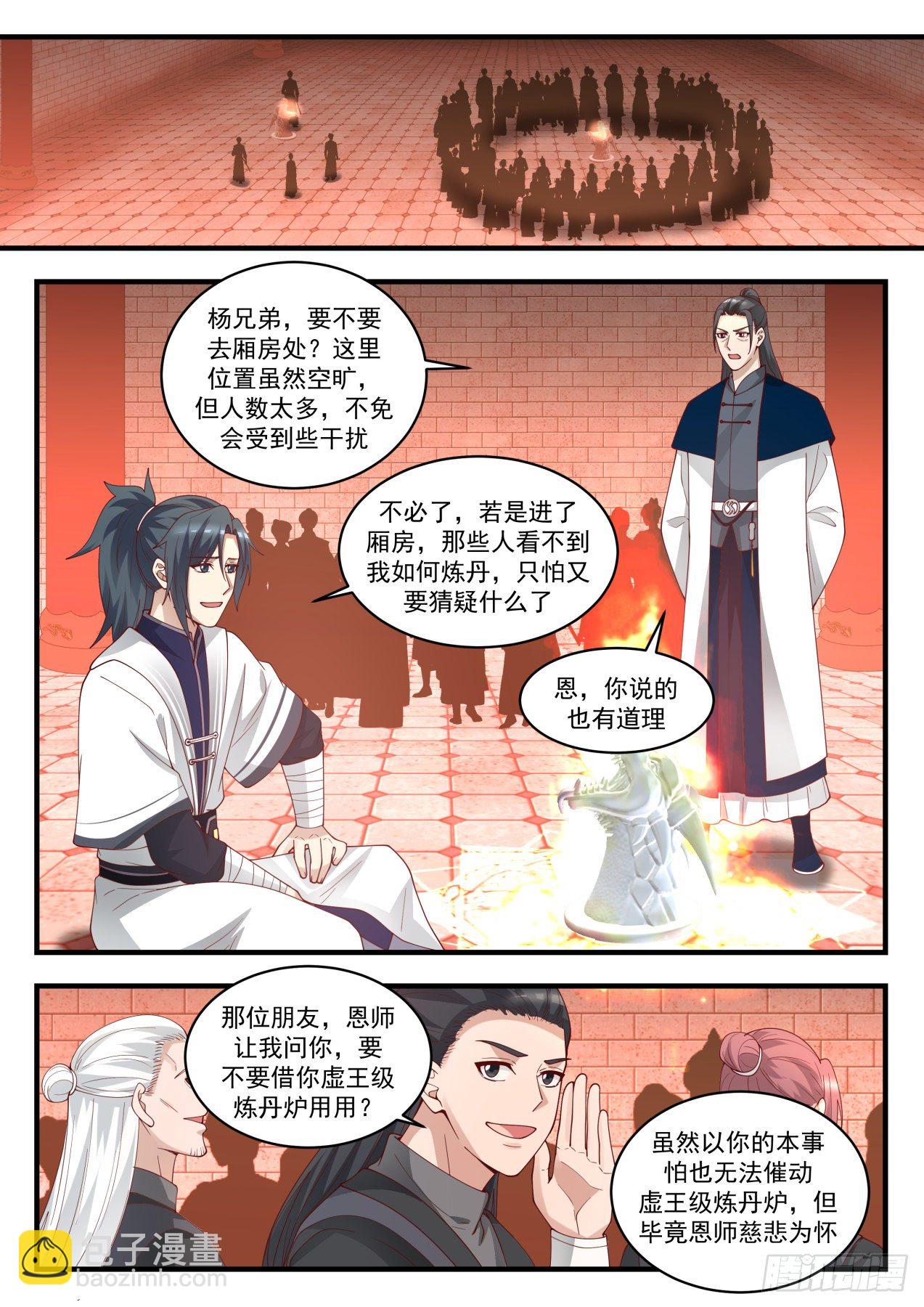 1543 自暴自弃6