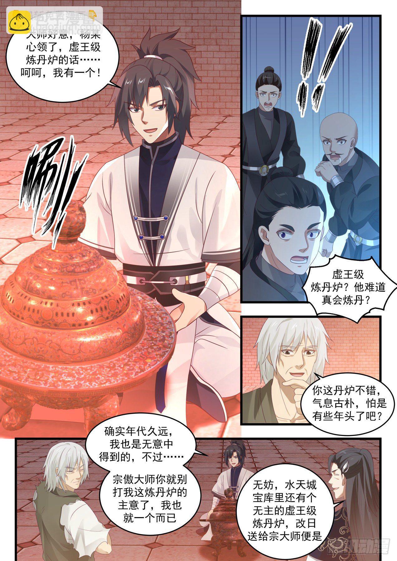 1543 自暴自弃7
