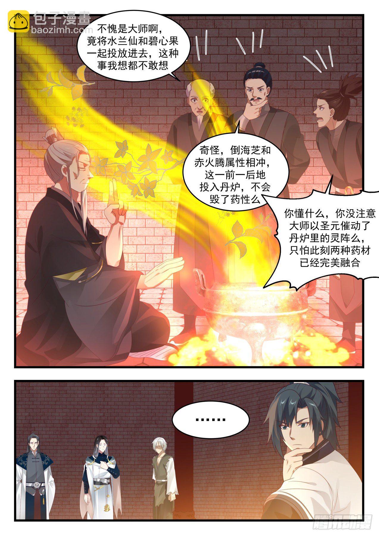 1543 自暴自弃9