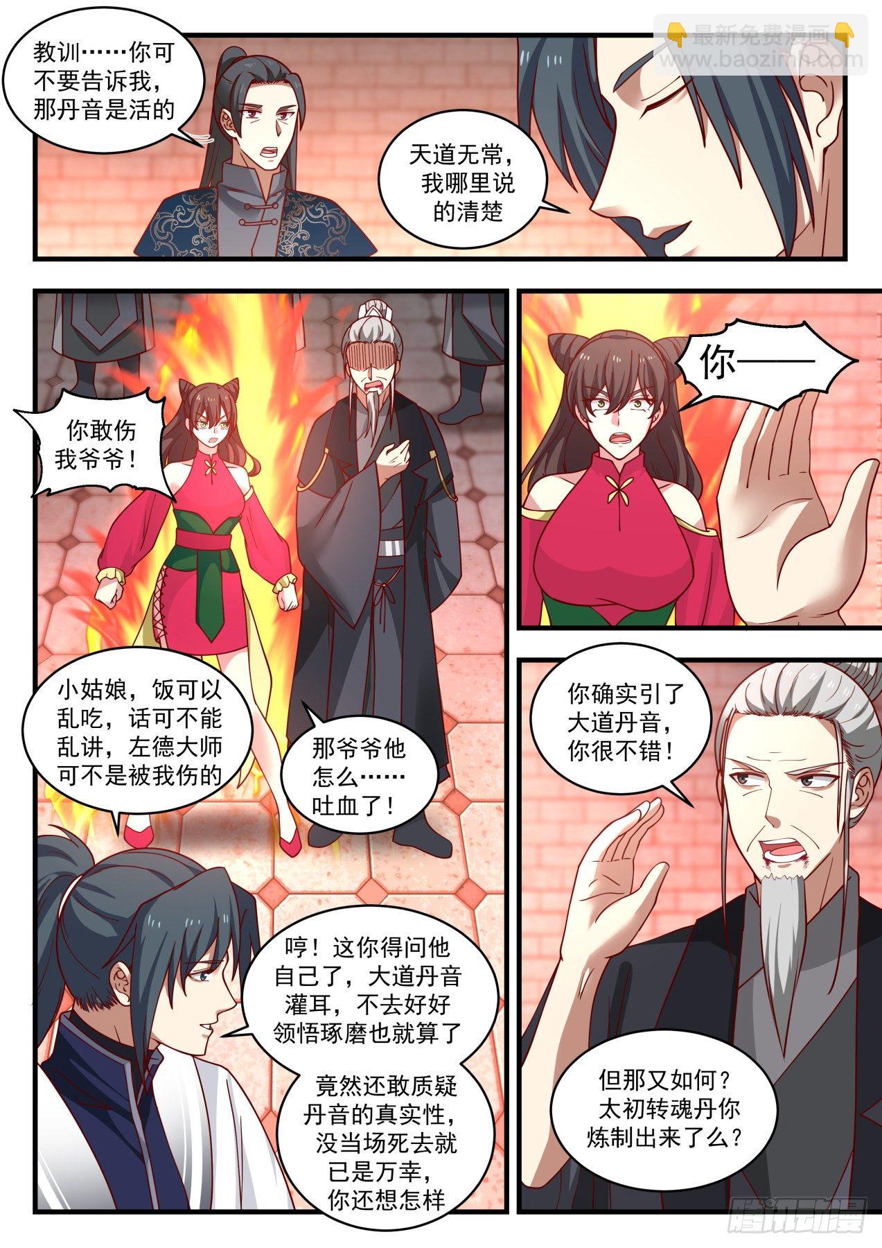 1545 大道丹音11