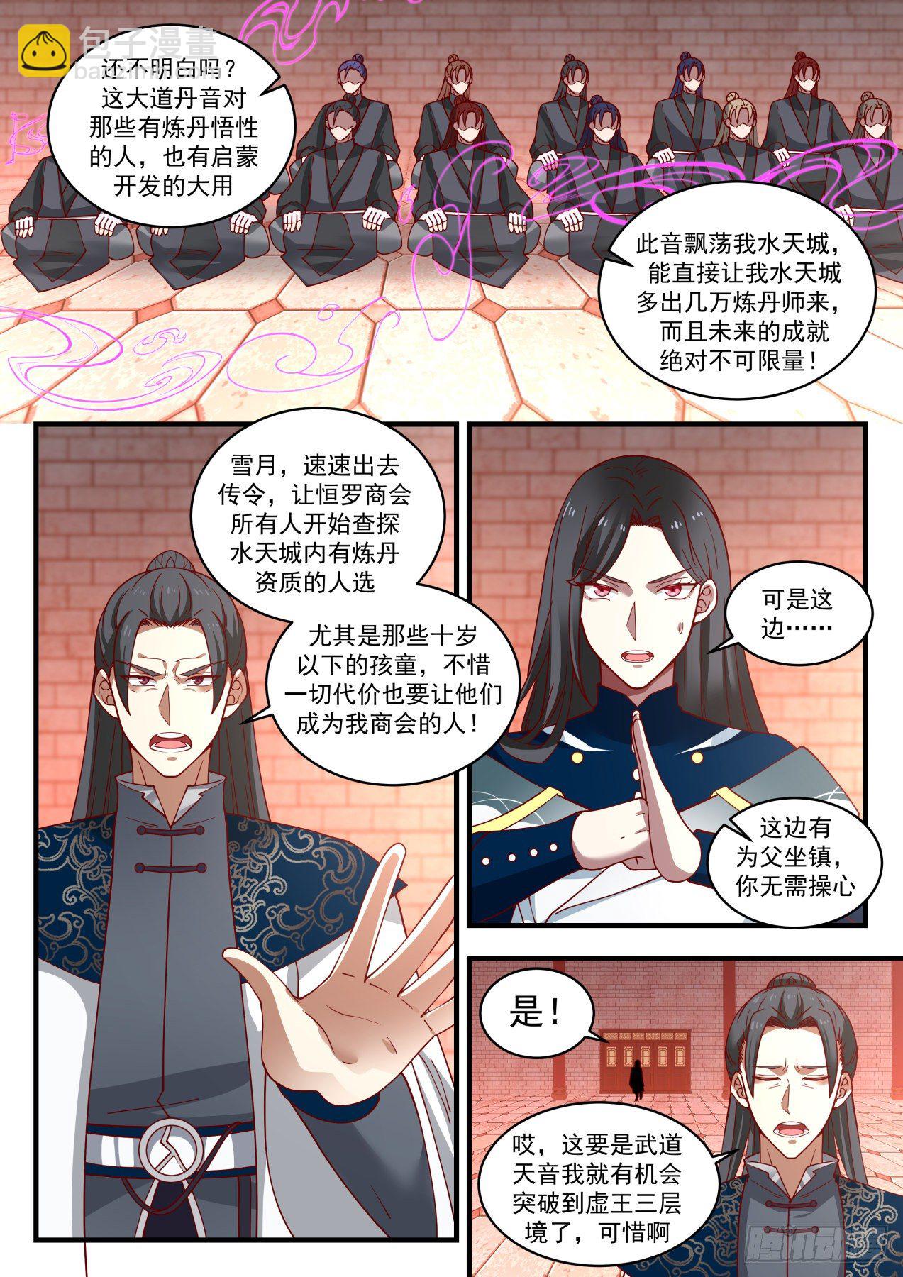 1545 大道丹音7