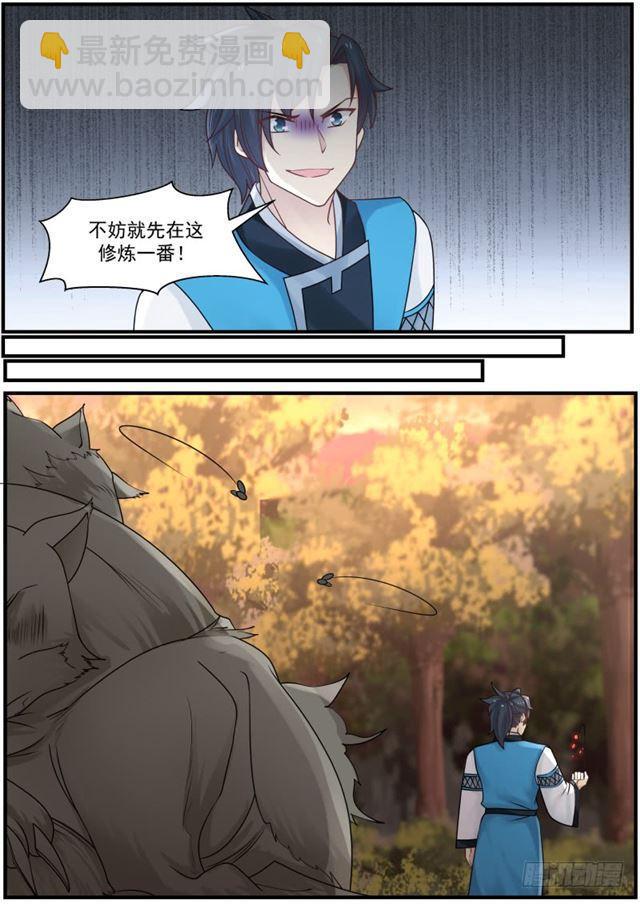 149 四阶妖兽 — 幻电狼3