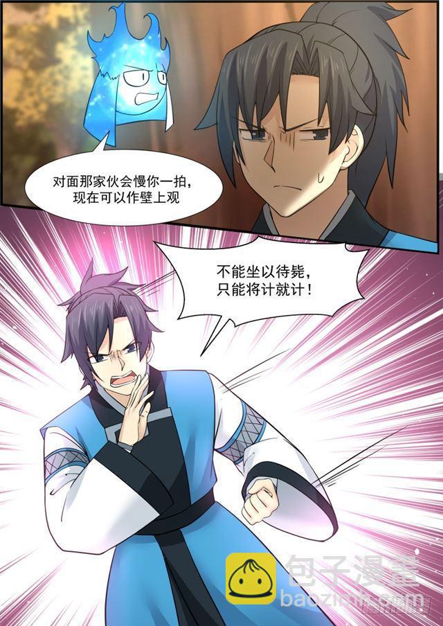 149 四阶妖兽 — 幻电狼7