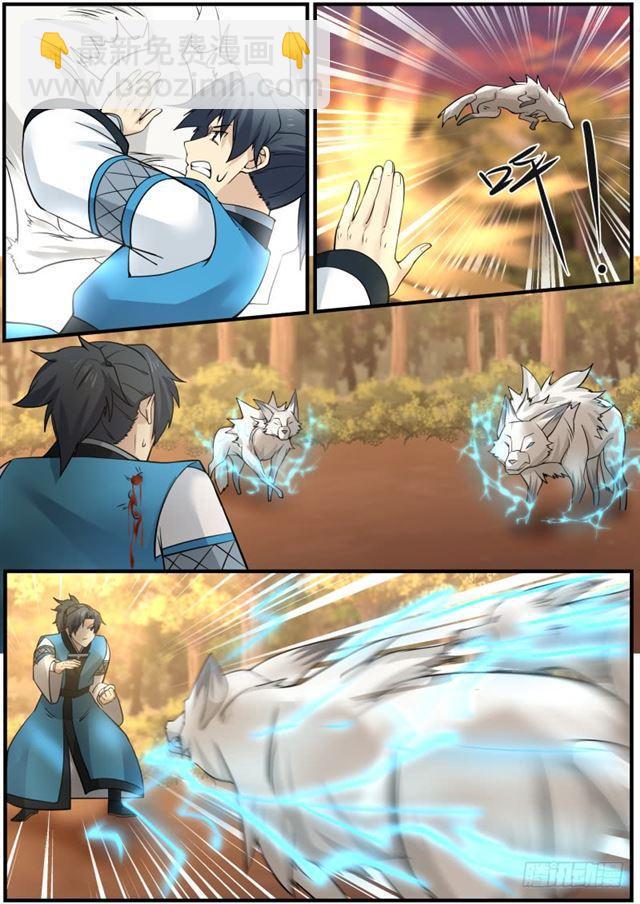149 四阶妖兽 — 幻电狼9