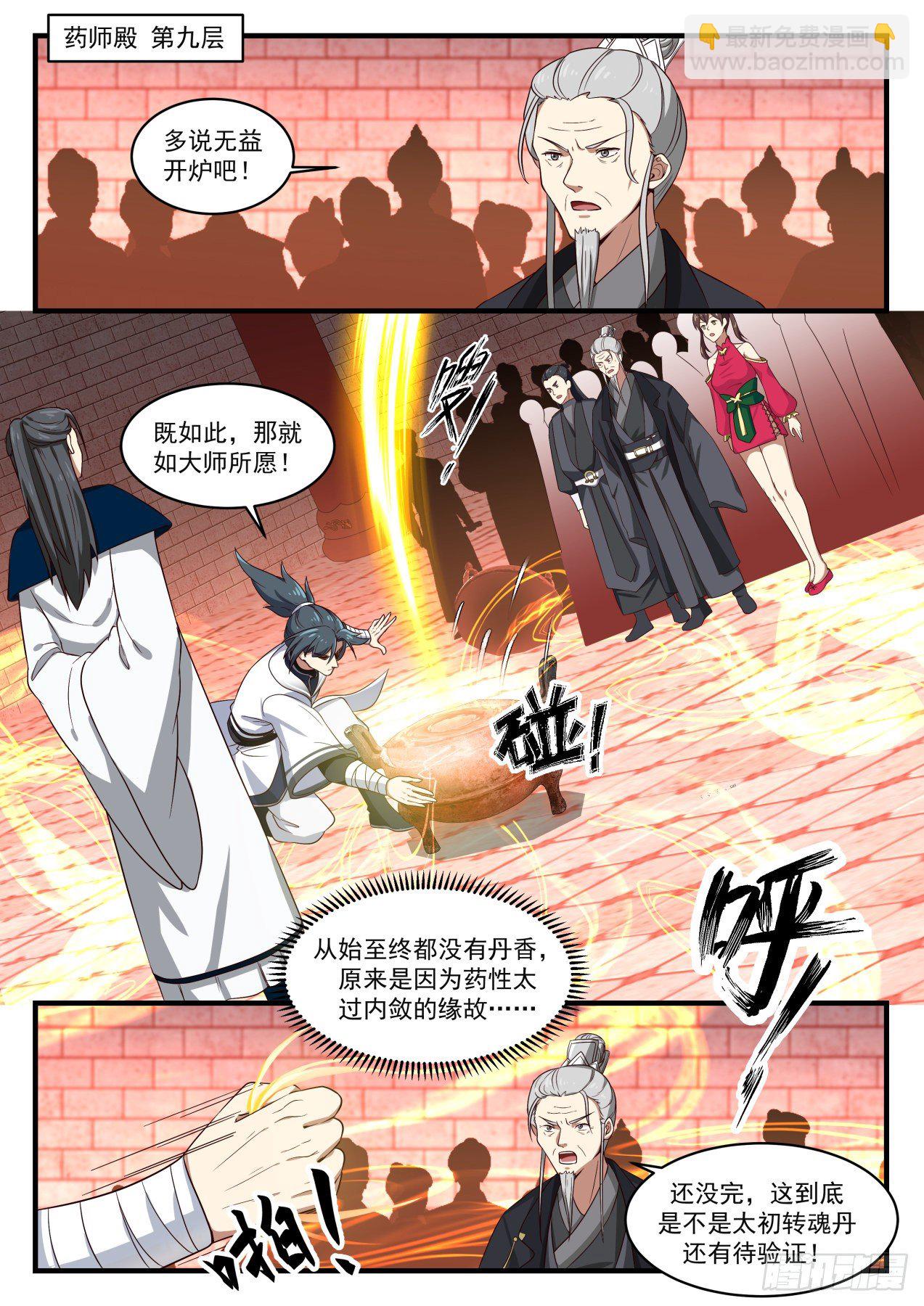 1546 大师风范1