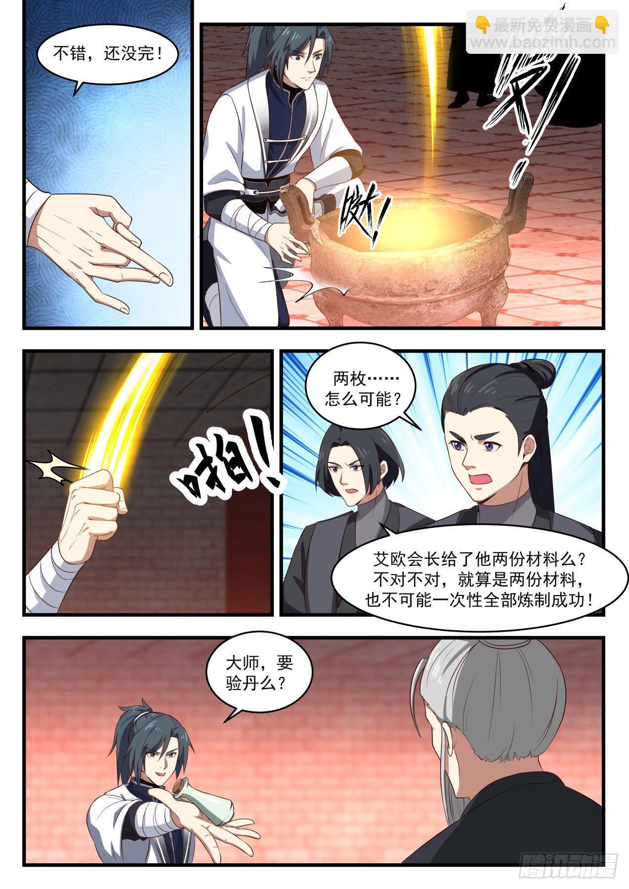 1546 大师风范2