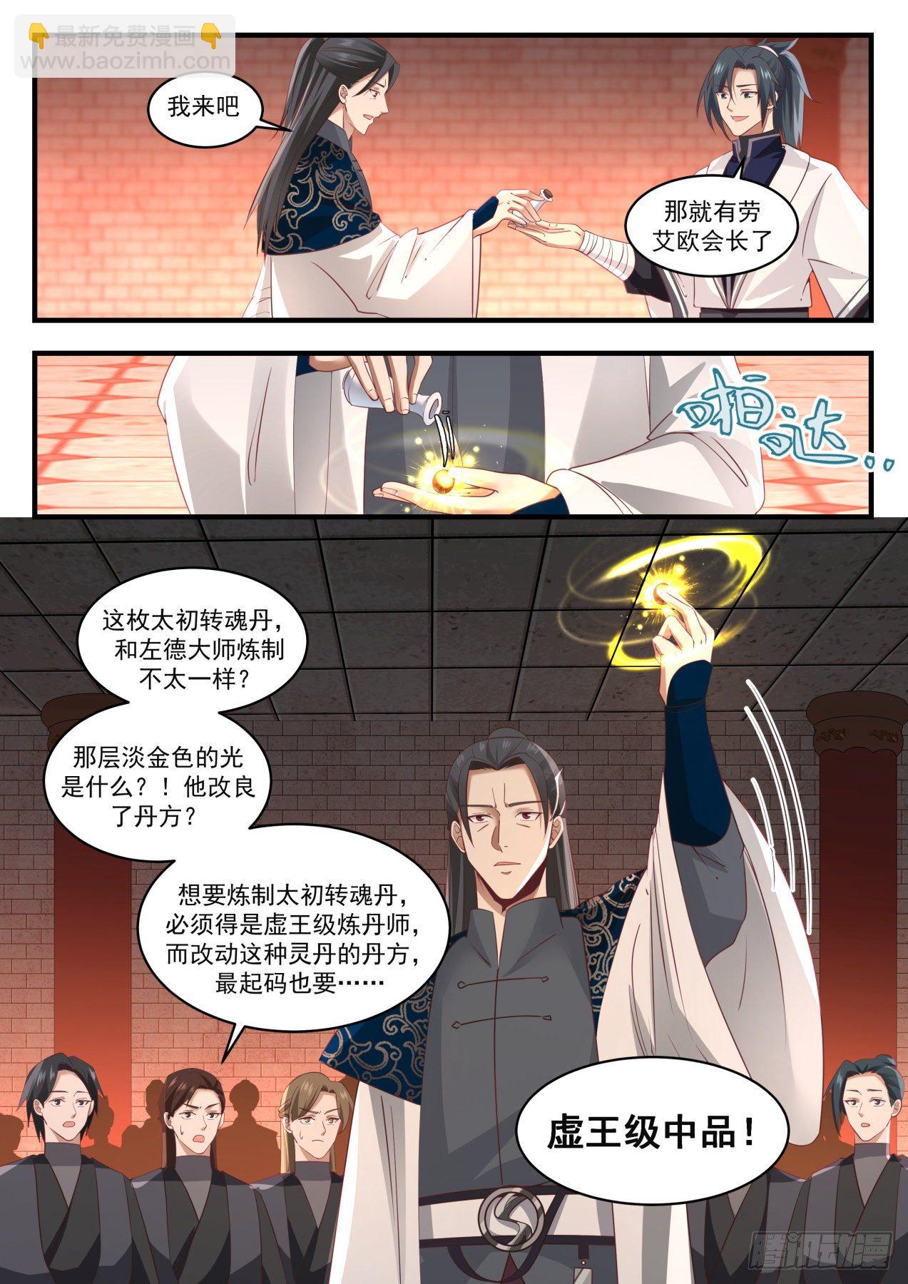 1546 大师风范3