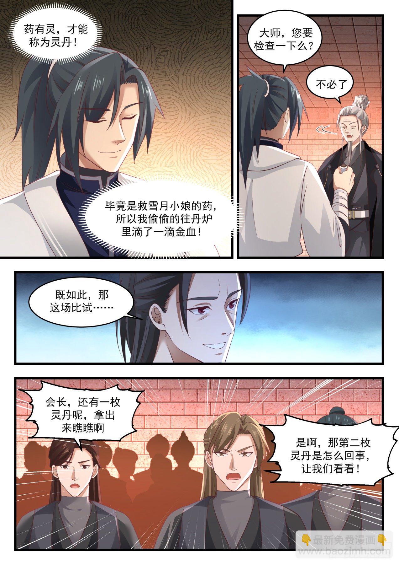 1546 大师风范4