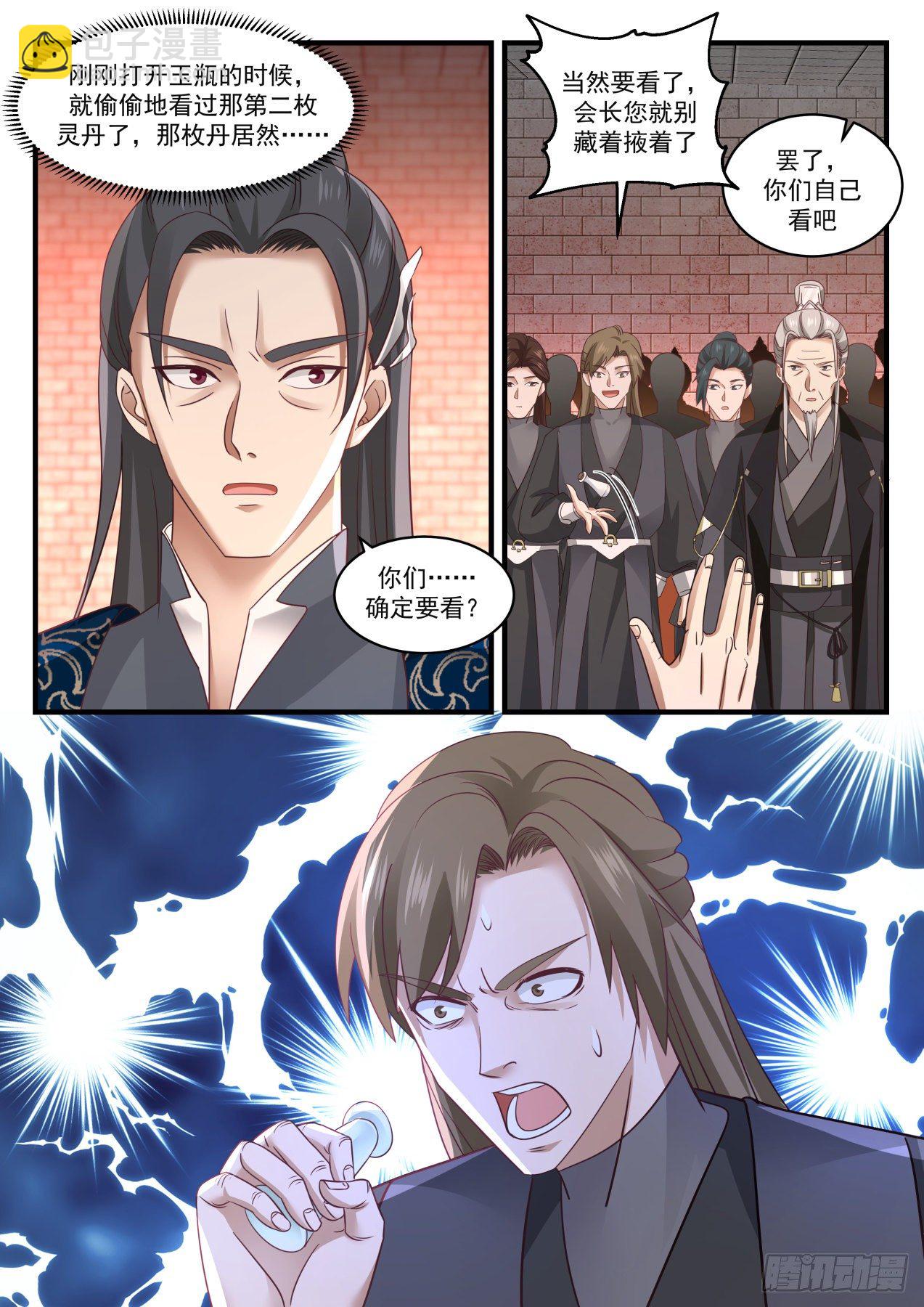 1546 大师风范5