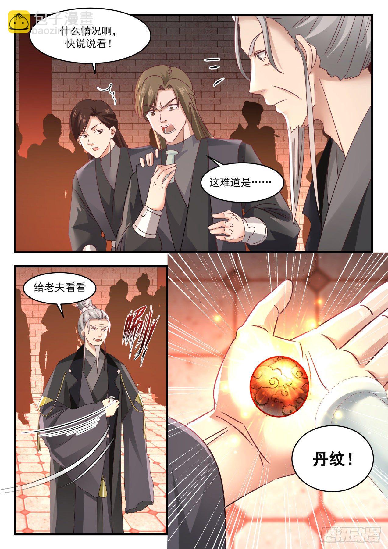 1546 大师风范6