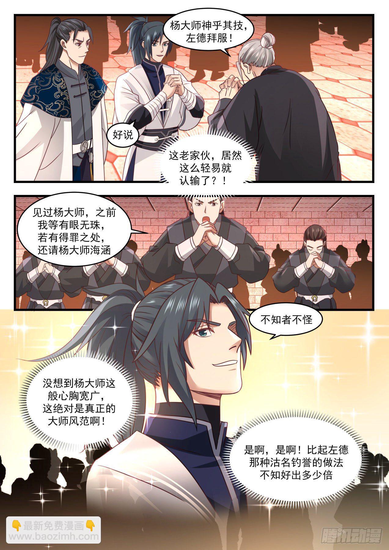 1546 大师风范7