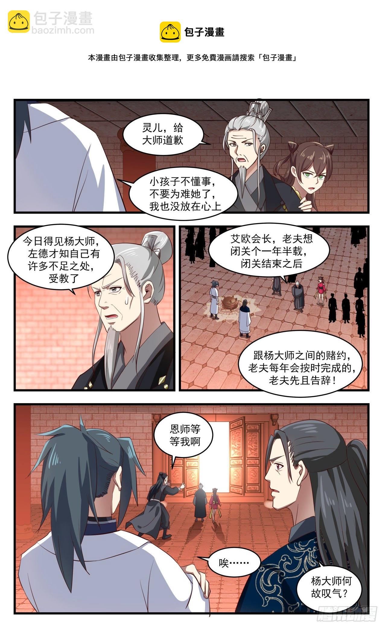 1546 大师风范8