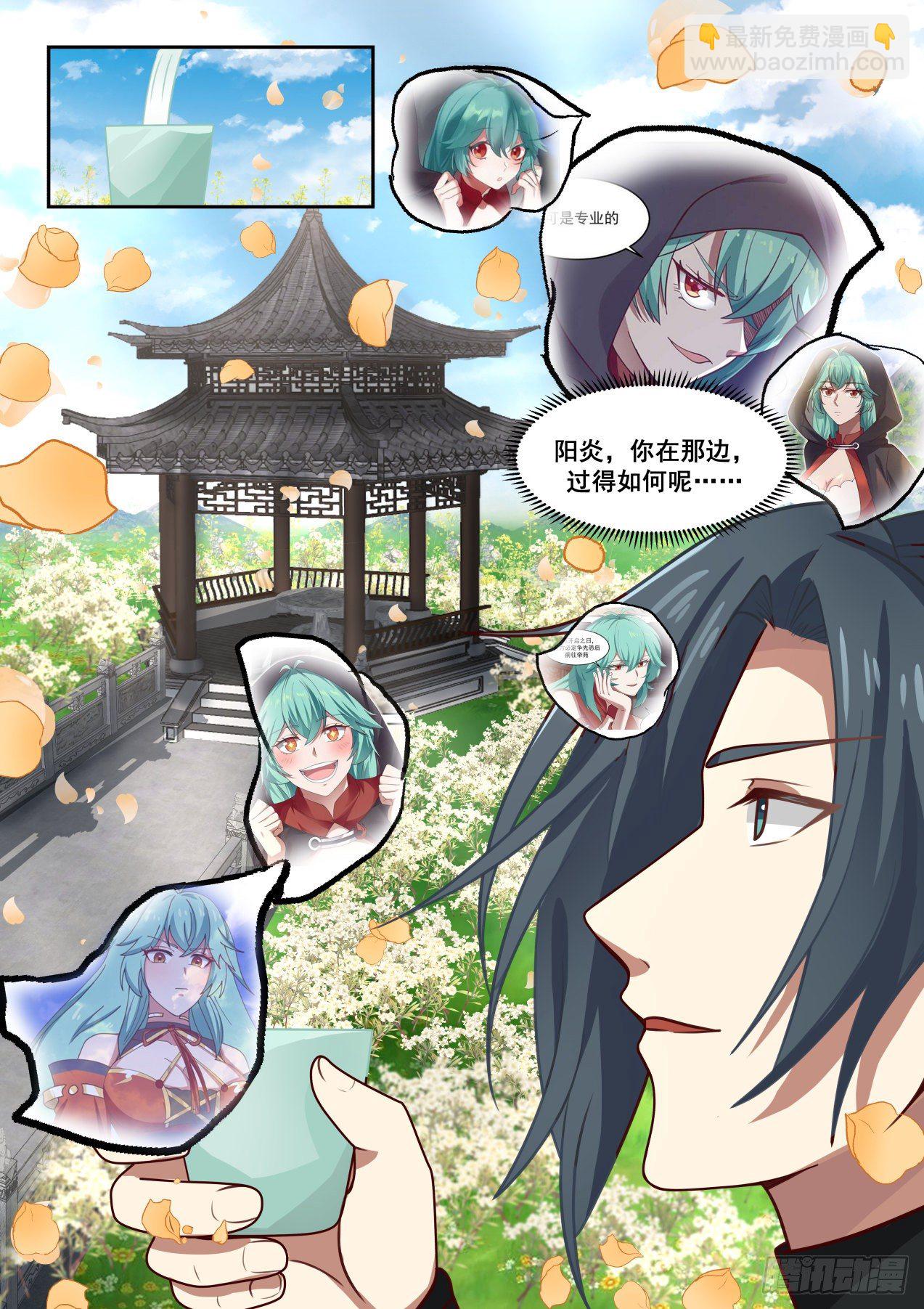 1552 番外篇——与美同游1