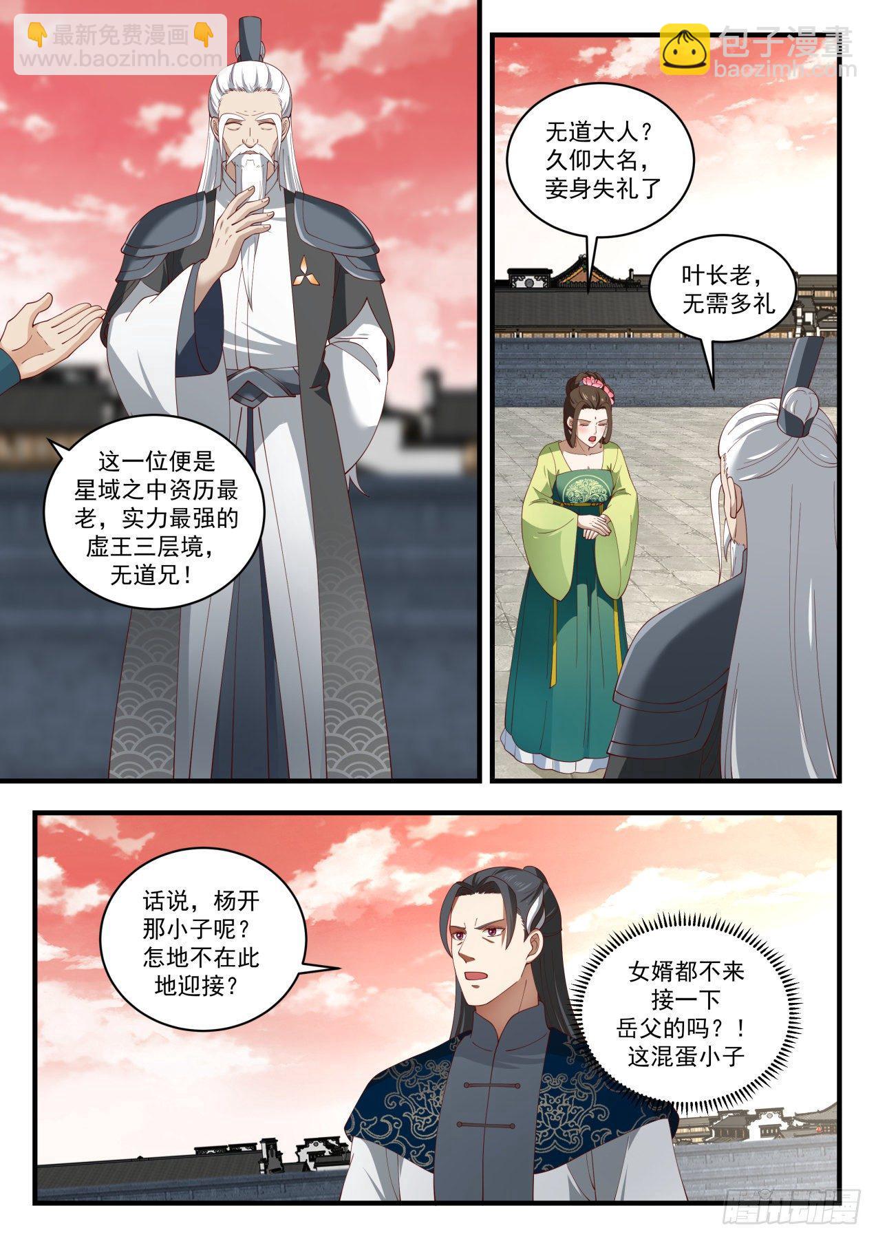 1553 启程2