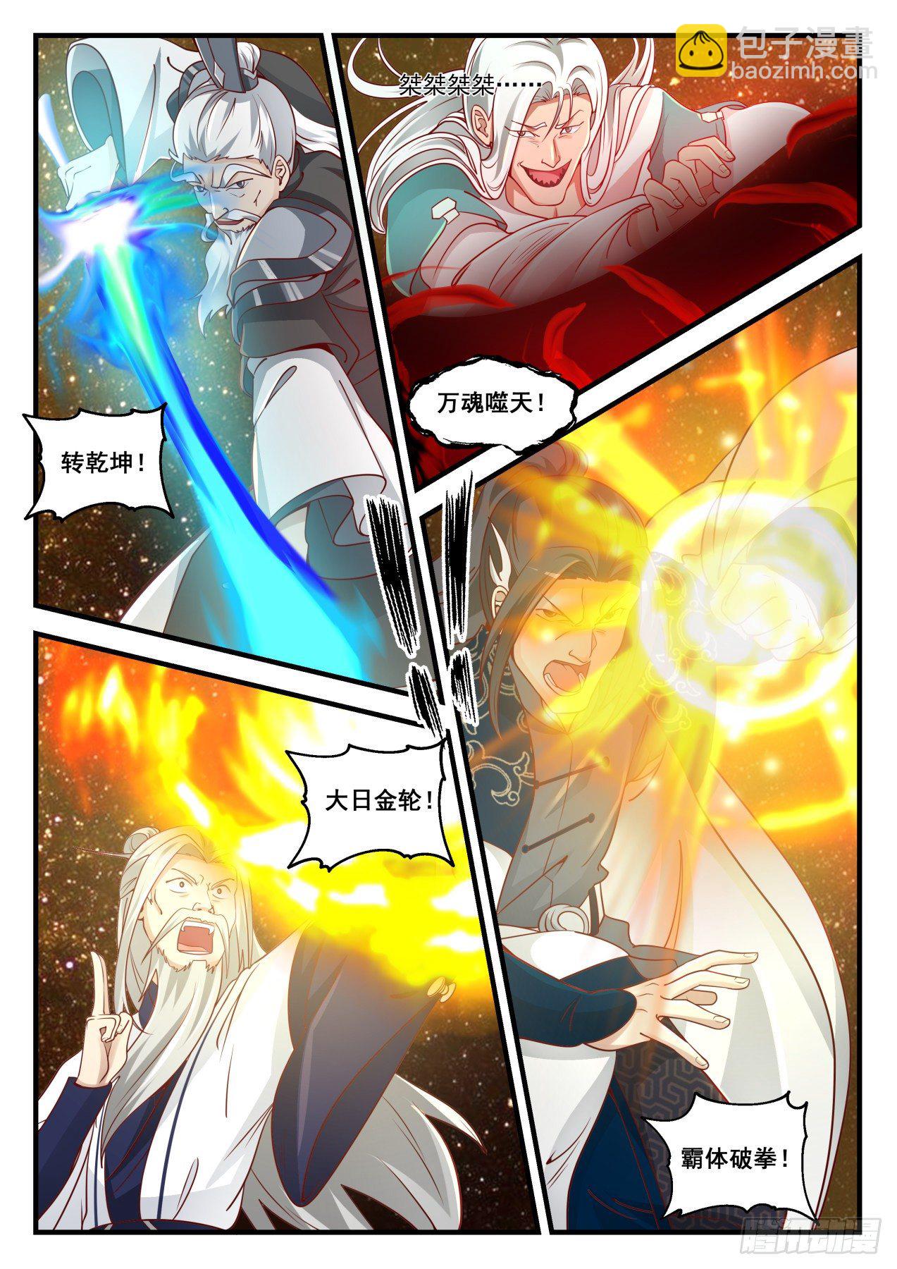 1556 出师不利9